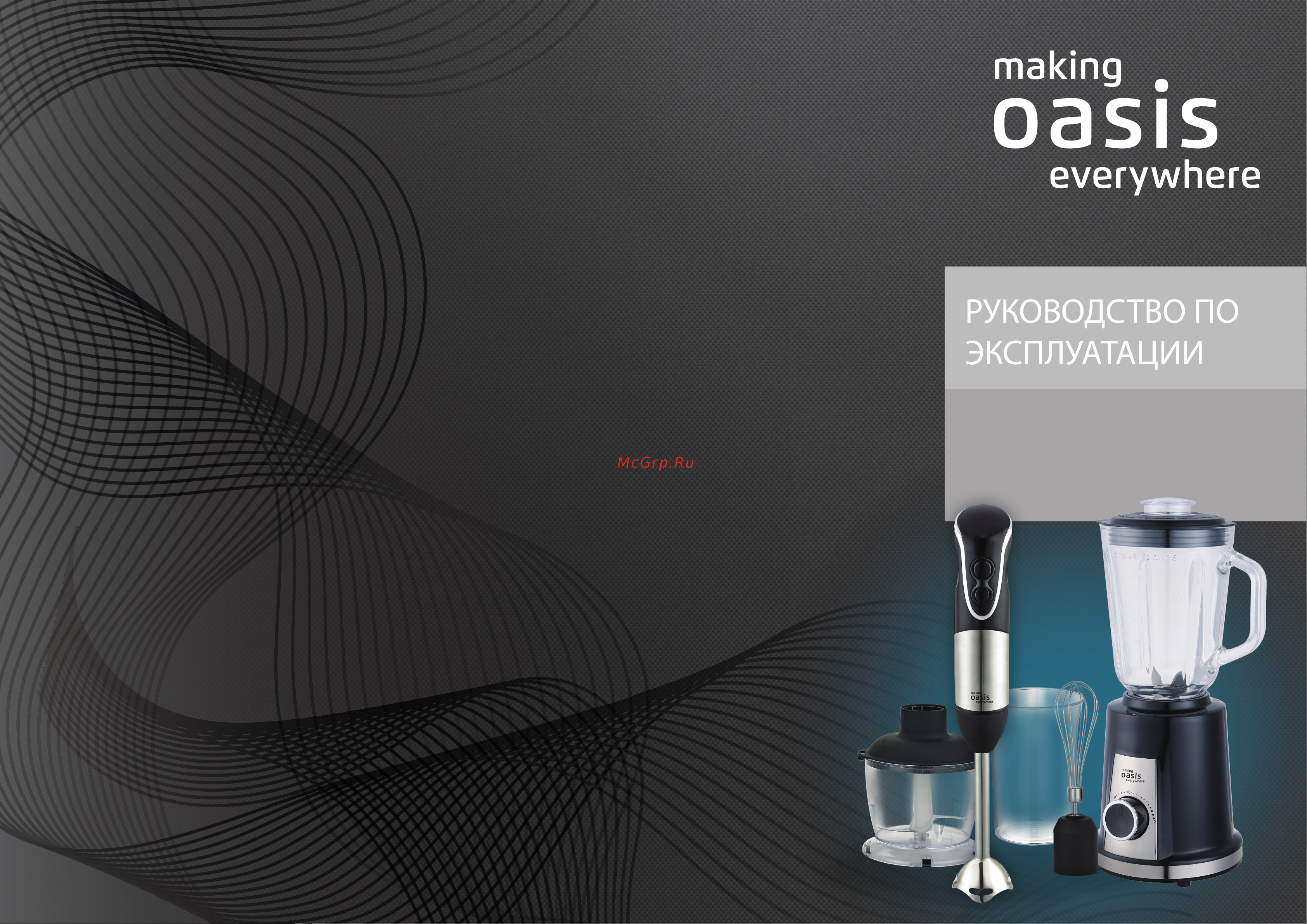 Oasis BL-85B Руководство по эксплуатации онлайн