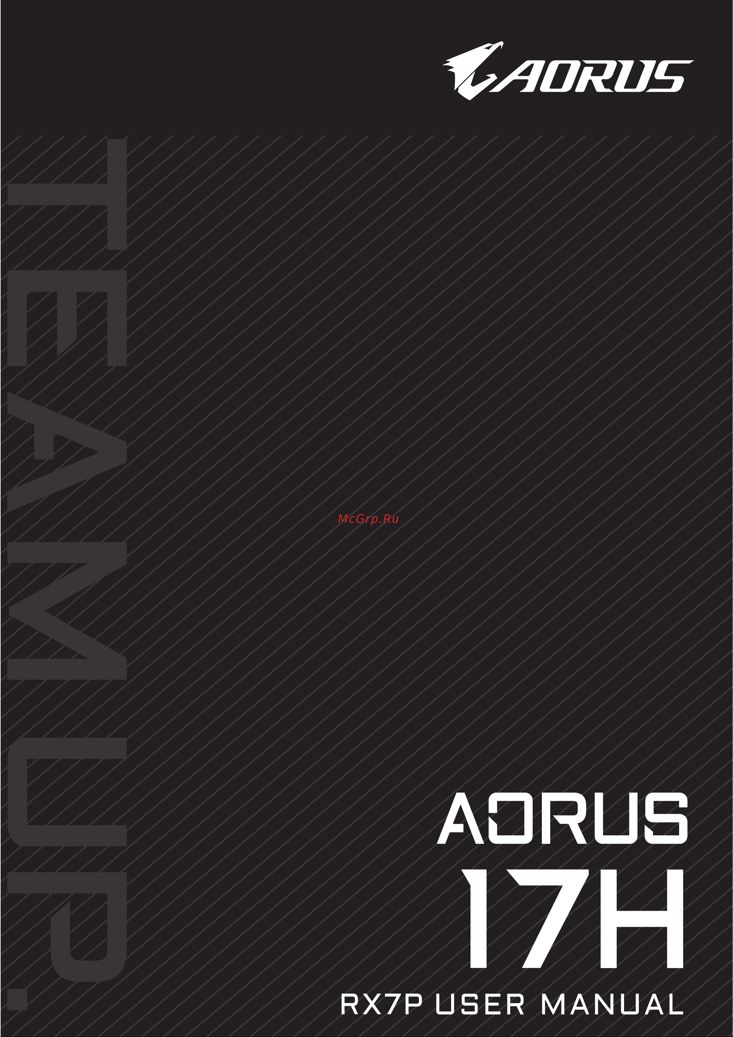 Gigabyte AORUS 17H (BXF-74KZ554SH) Руководство по эксплуатации онлайн