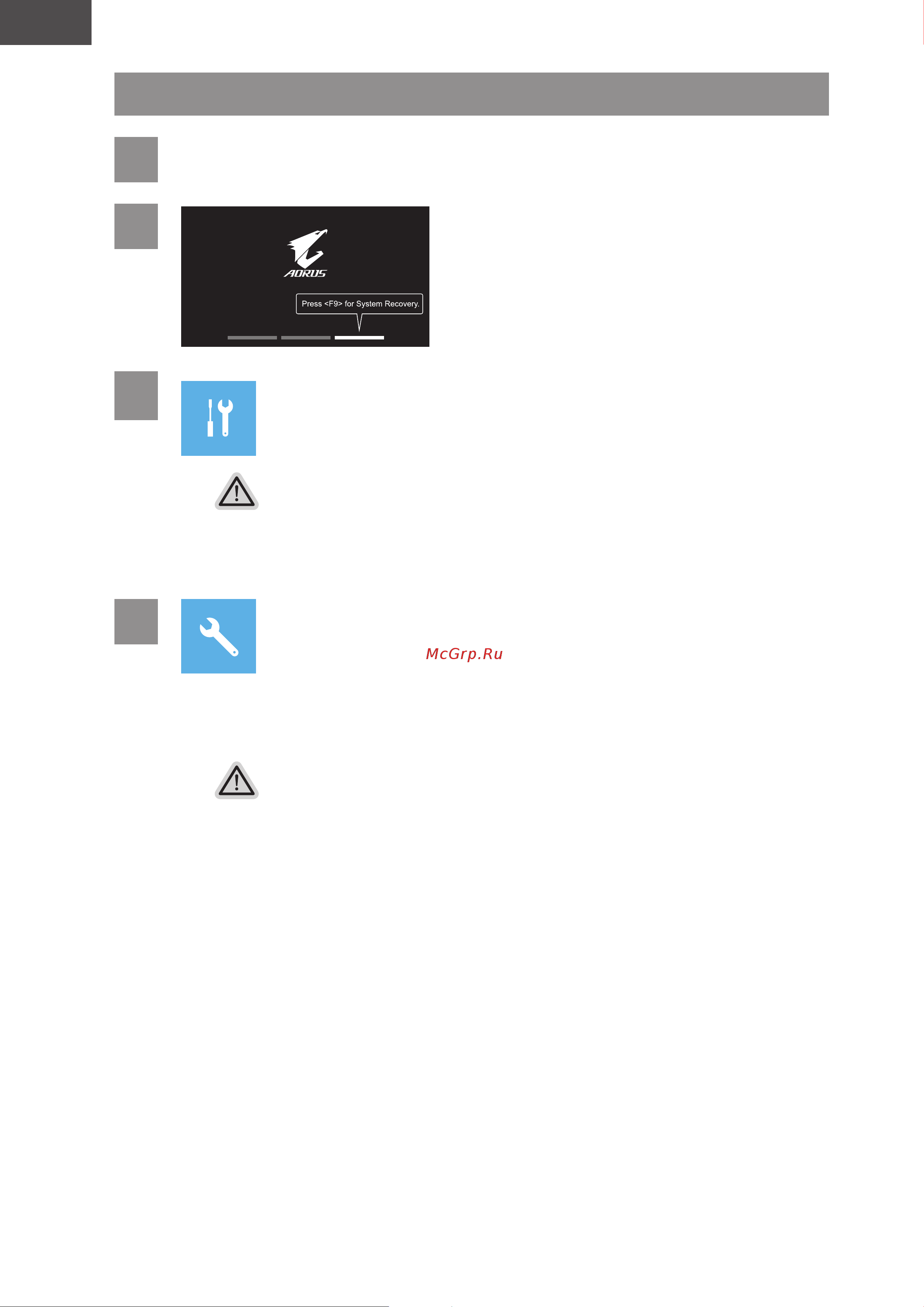 Gigabyte AORUS 17H (BXF-74KZ554SH) [55/154] Guide de restauration du système