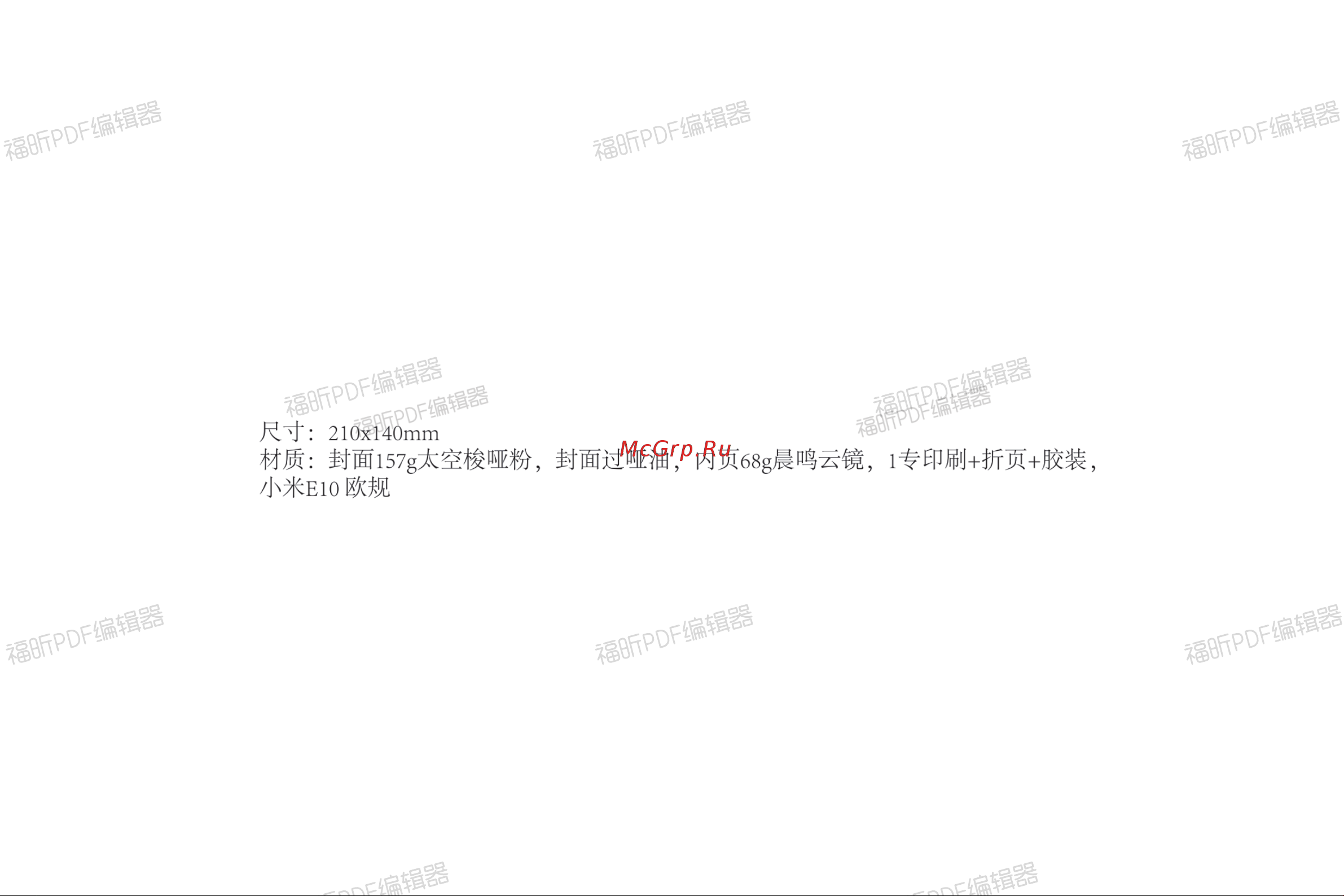 Xiaomi Robot Vacuum E12 EU Руководство по эксплуатации онлайн