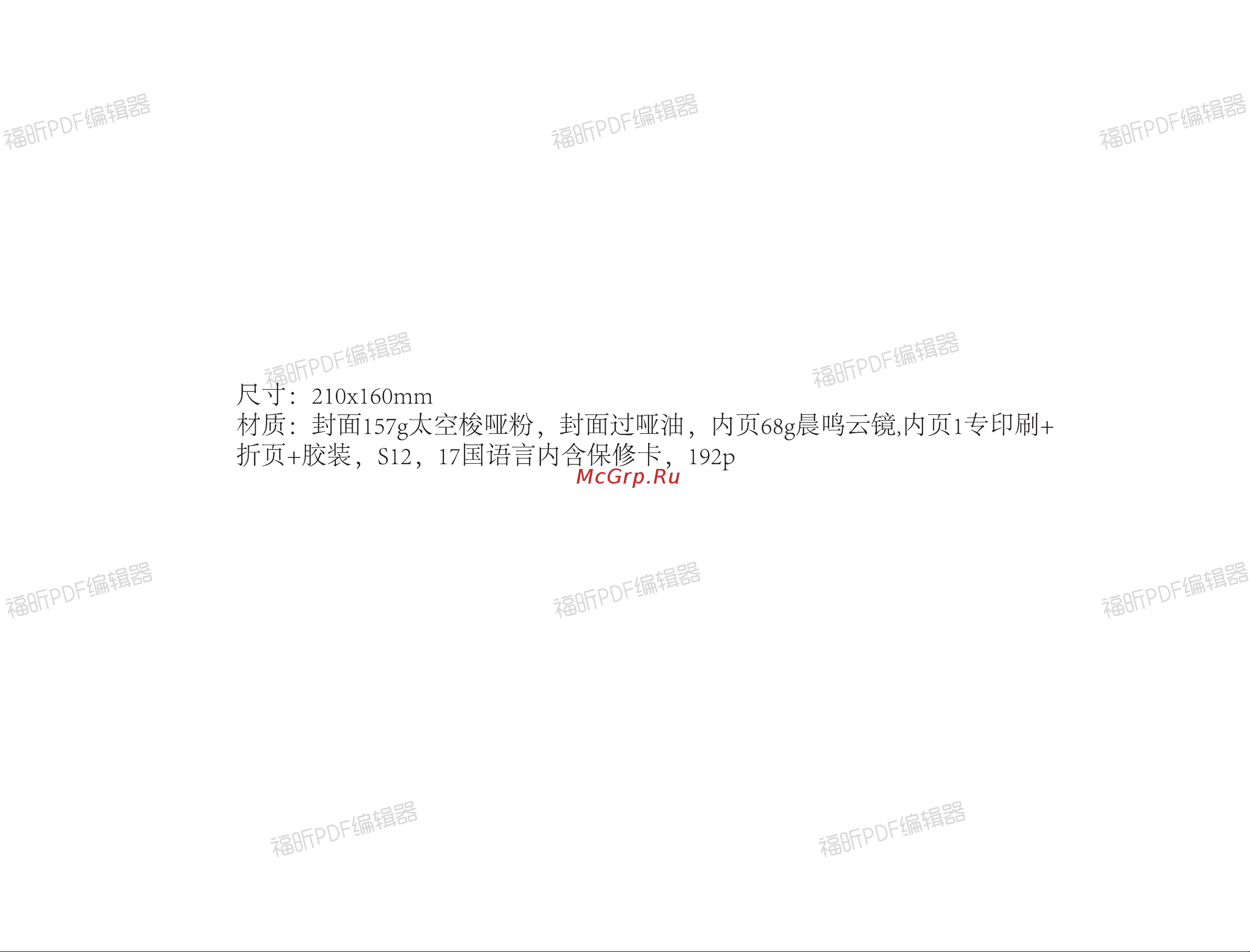 Xiaomi Robot Vacuum S12 EU Руководство по эксплуатации онлайн