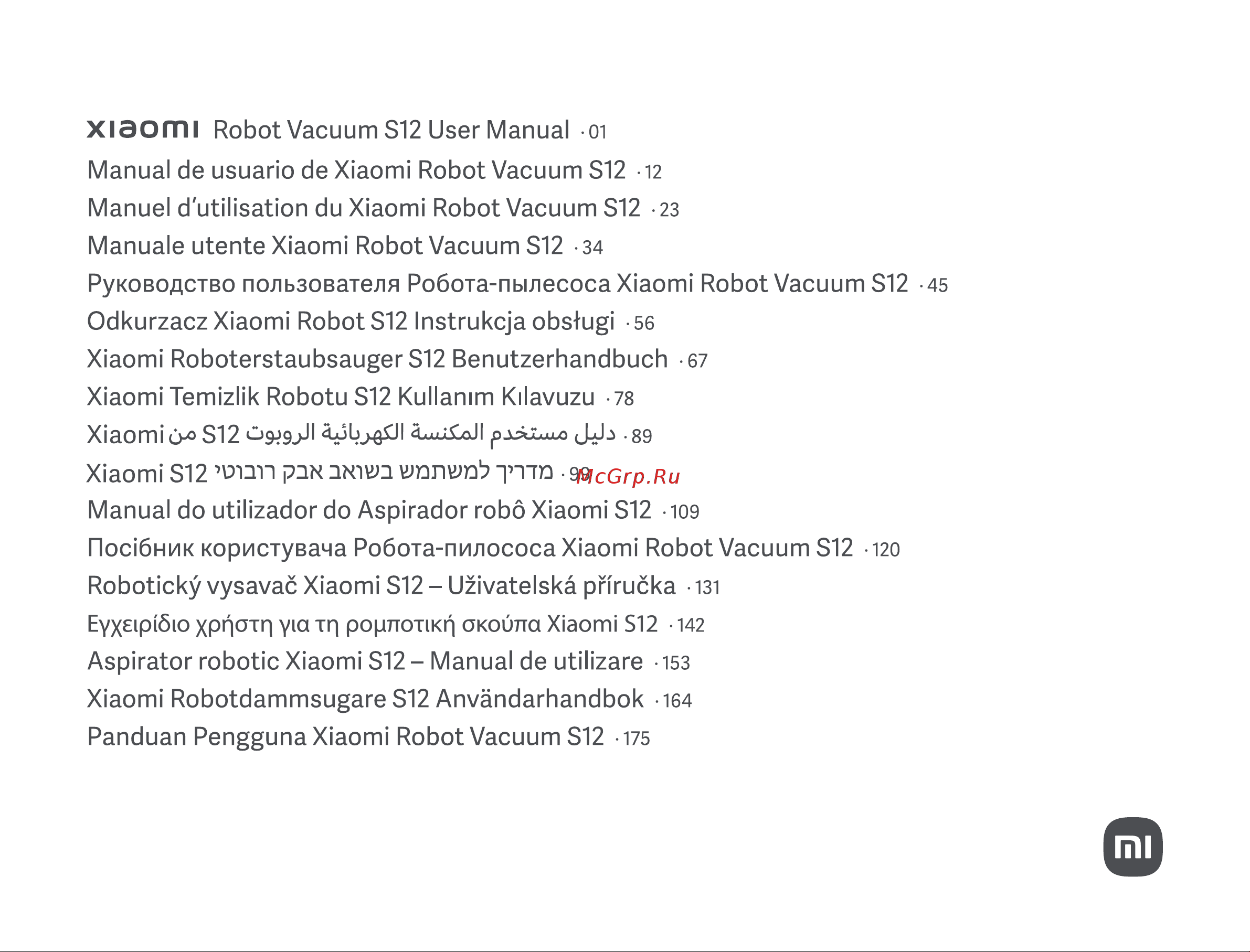 Xiaomi Robot Vacuum S12 EU Руководство по эксплуатации онлайн [2/193] 801694