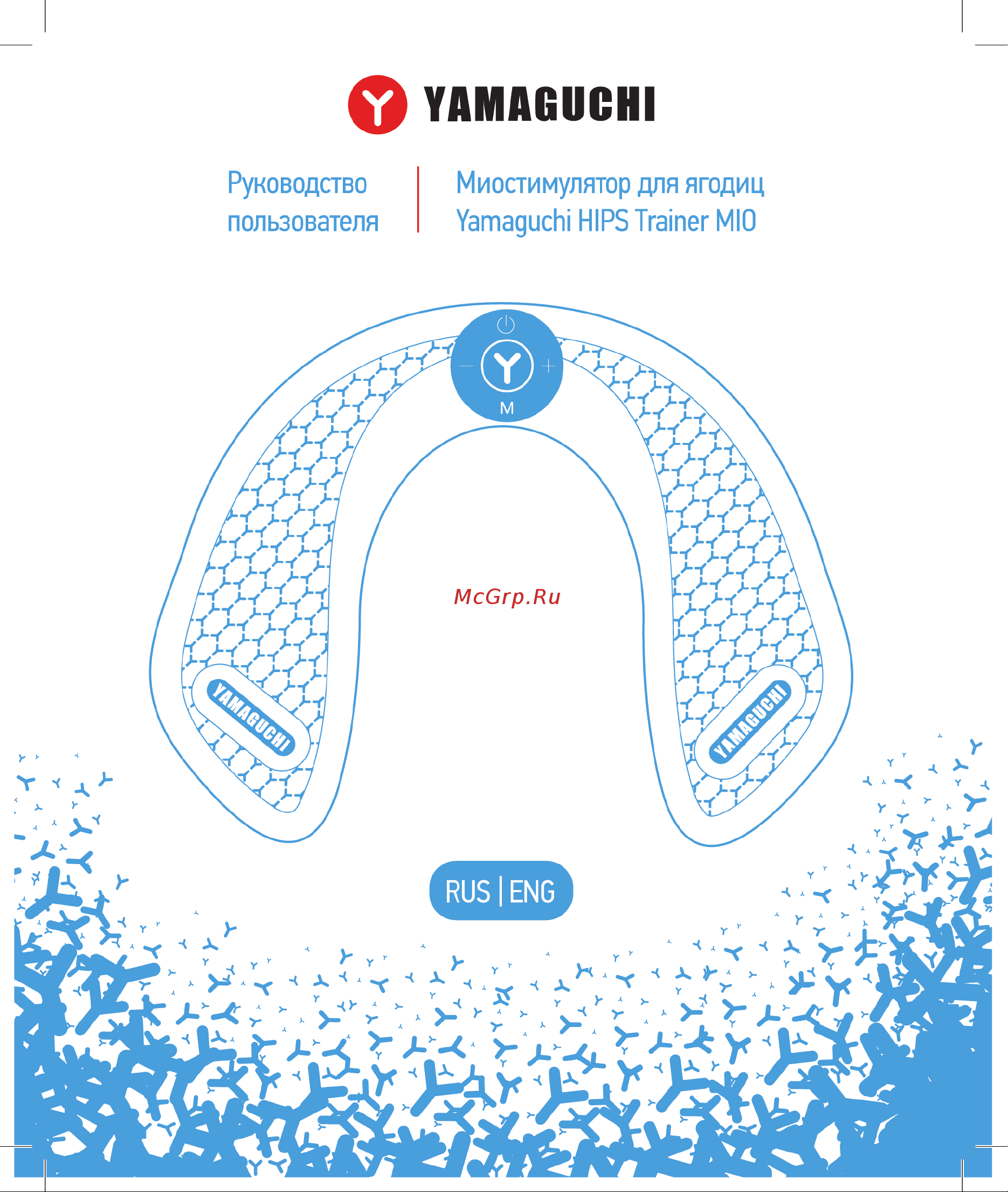 Yamaguchi Hips Trainer MIO Руководство по эксплуатации онлайн