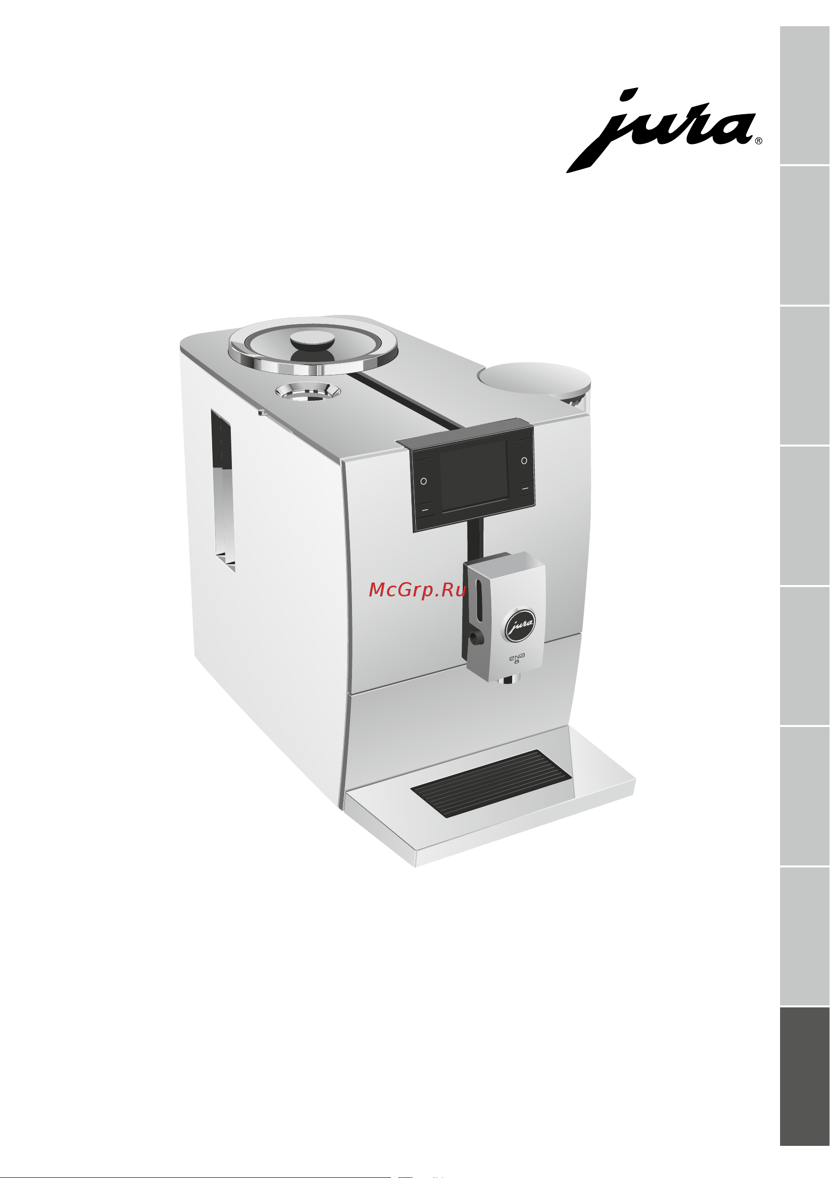 Jura ENA 8 FULL Nordic White Руководство по эксплуатации онлайн