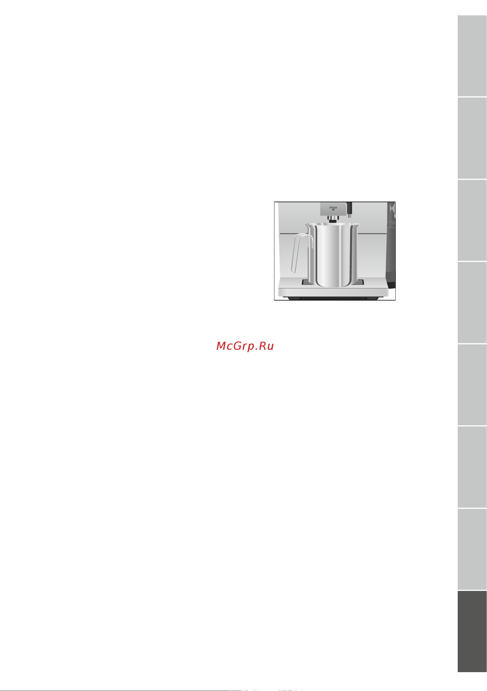 Jura ENA 8 FULL Nordic White [17/36] Выключение кофемашины