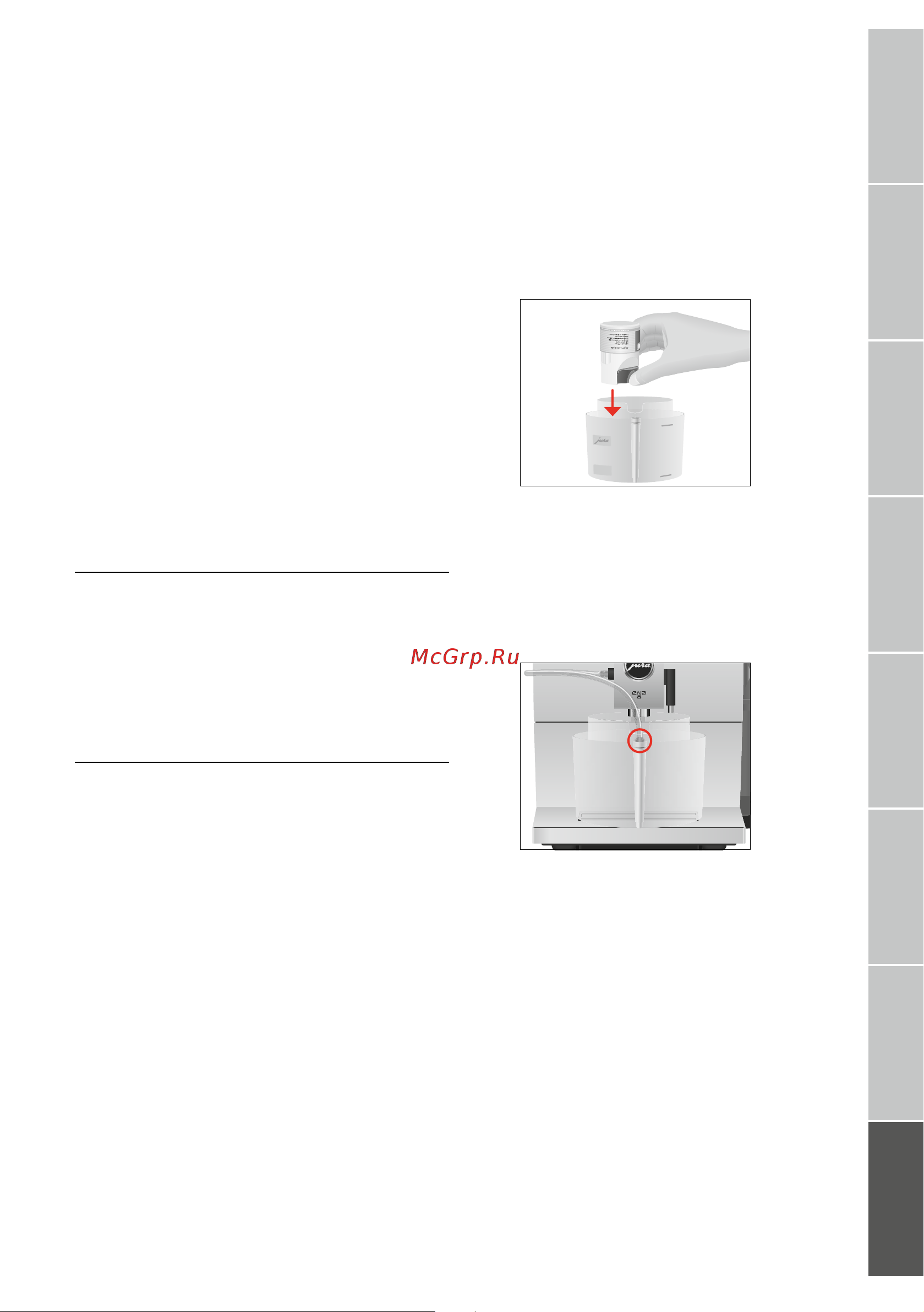 Jura ENA 8 FULL Nordic White [23/36] Автоматическая промывка системы приготовления молока