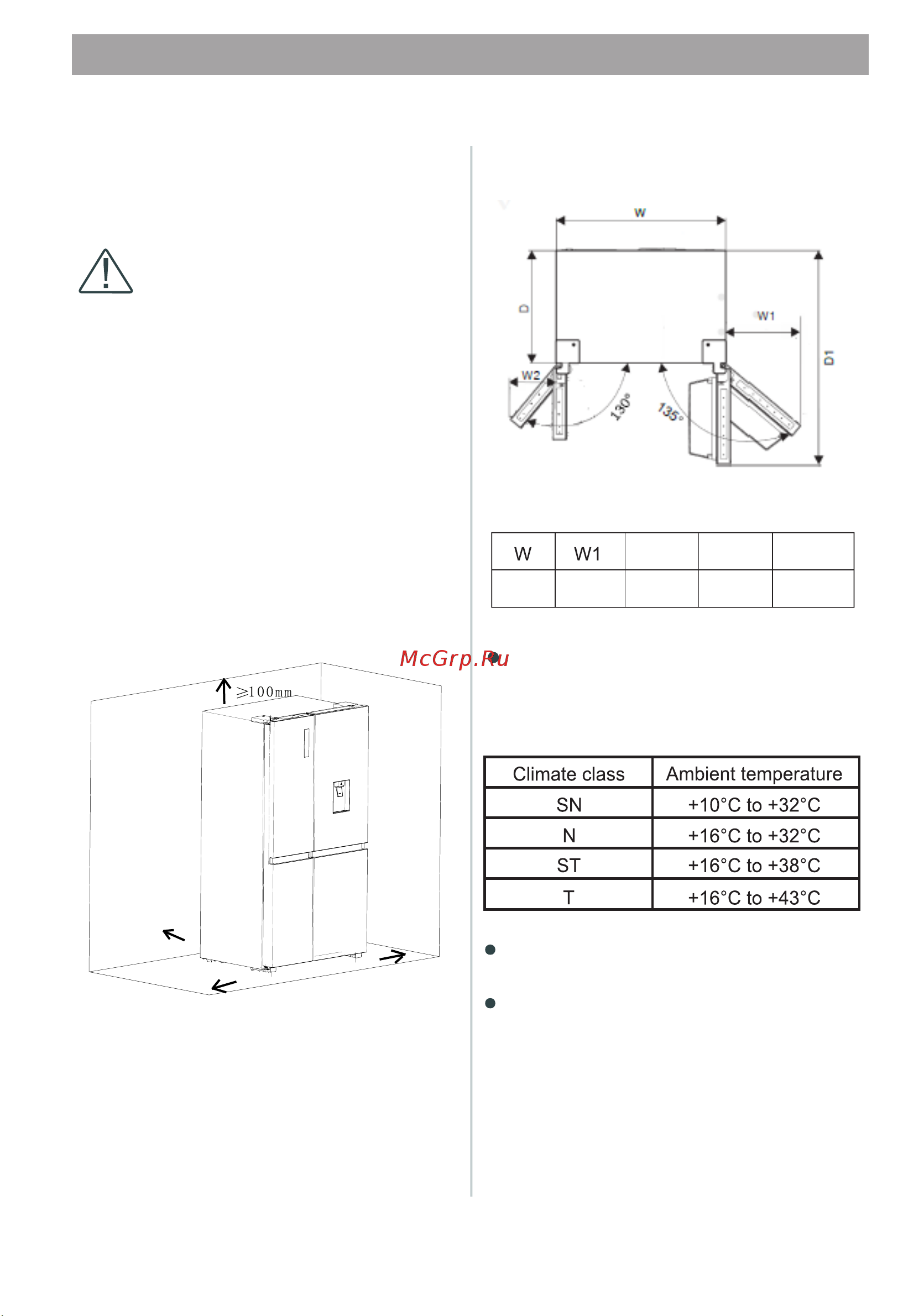 Hisense RS840N4AIF [67/82] Installation requirements