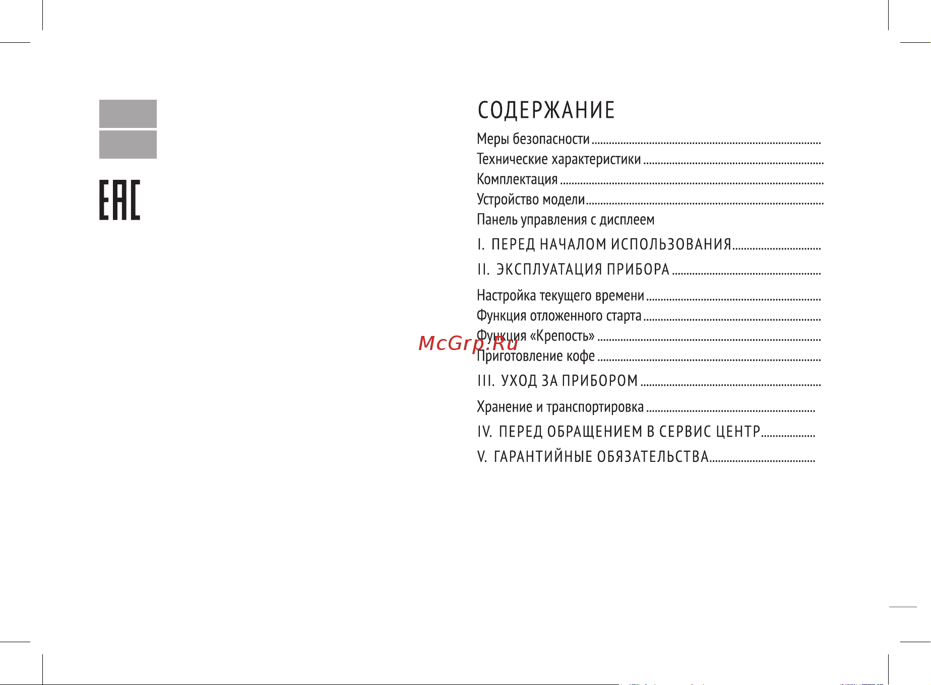 RED Solution RCM-M1529 Руководство по эксплуатации онлайн [2/20] 801711