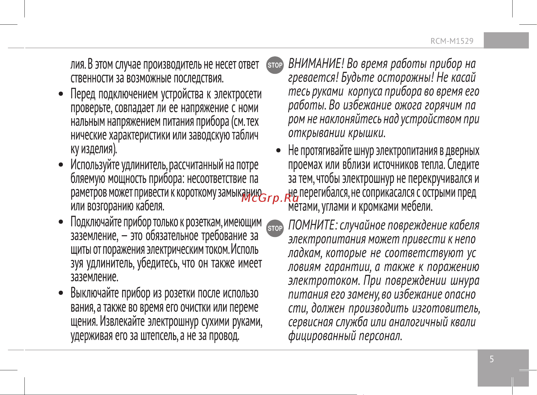 RED Solution RCM-M1529 Руководство по эксплуатации онлайн [5/20] 801711