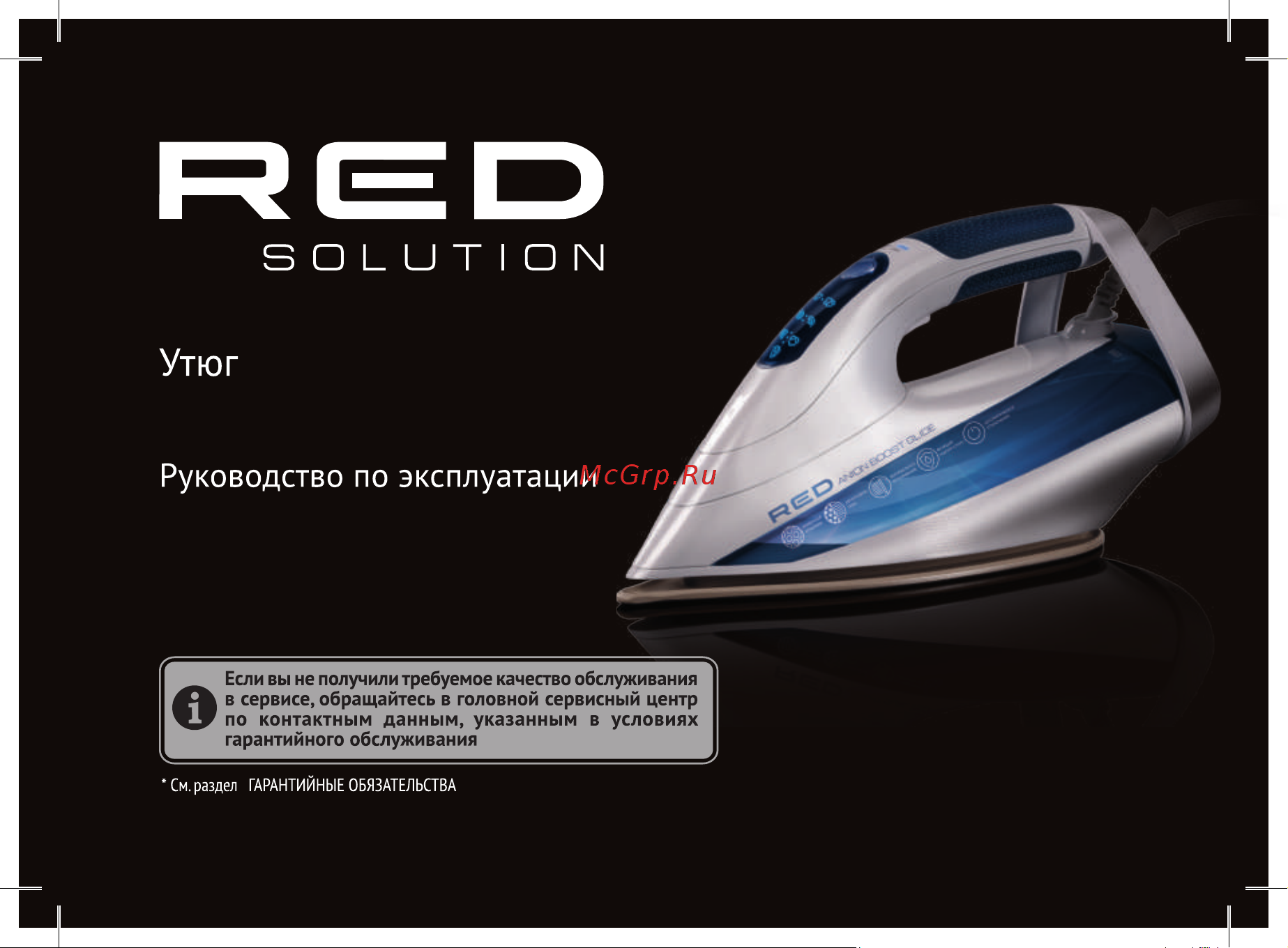 RED Solution RI-C295 Руководство по эксплуатации онлайн