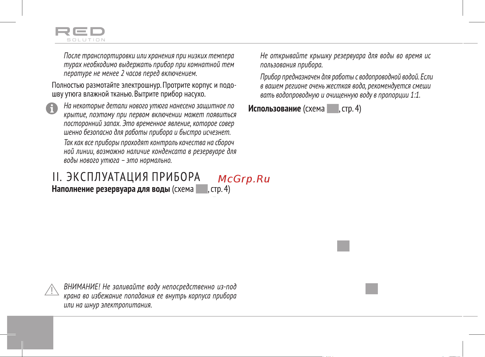 RED Solution RI-C295 [10/24] Выбор программ схема а4 стр 4