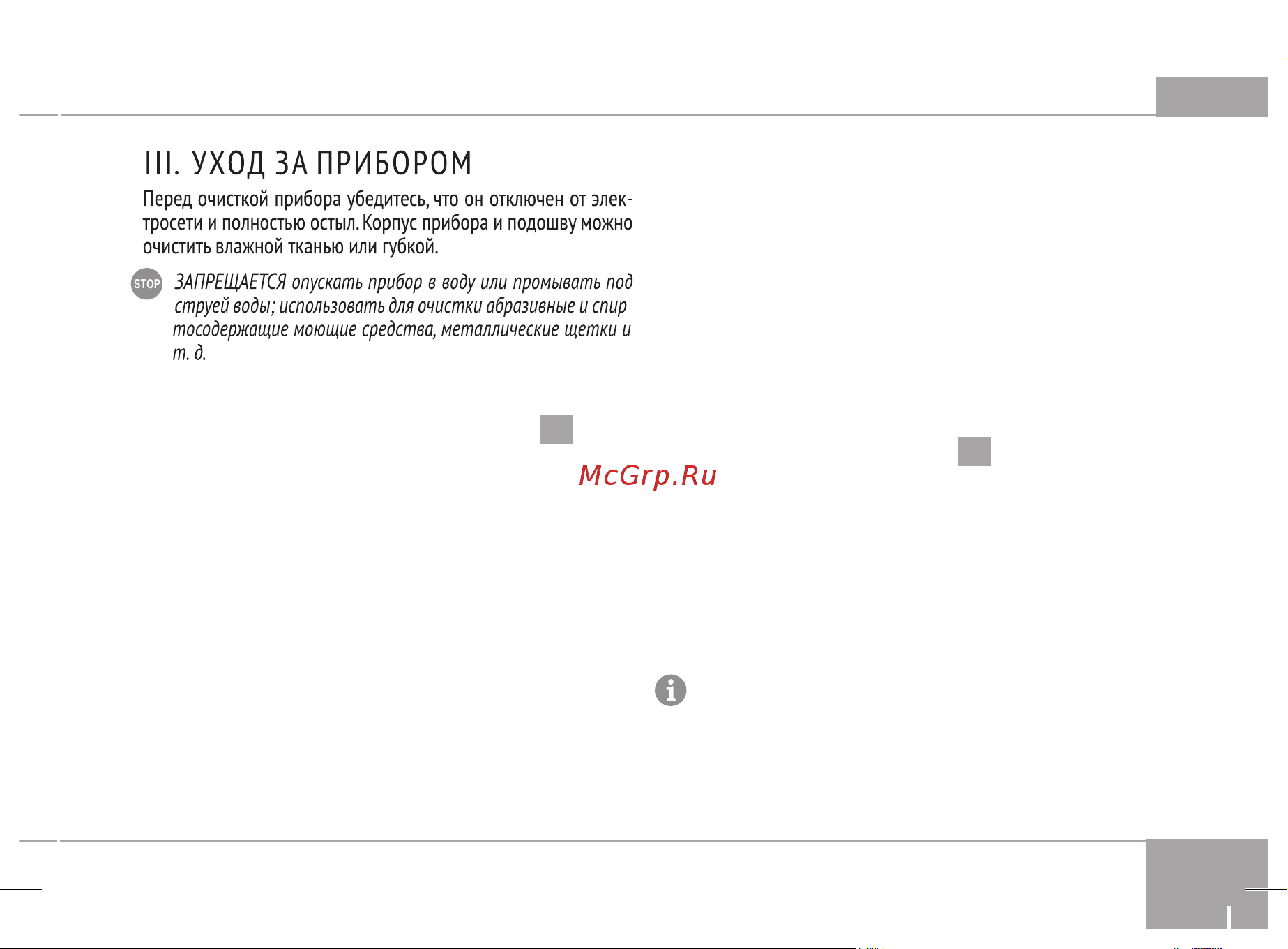 RED Solution RI-C295 [13/24] Цикл очистки от накипи схема а9 стр 5