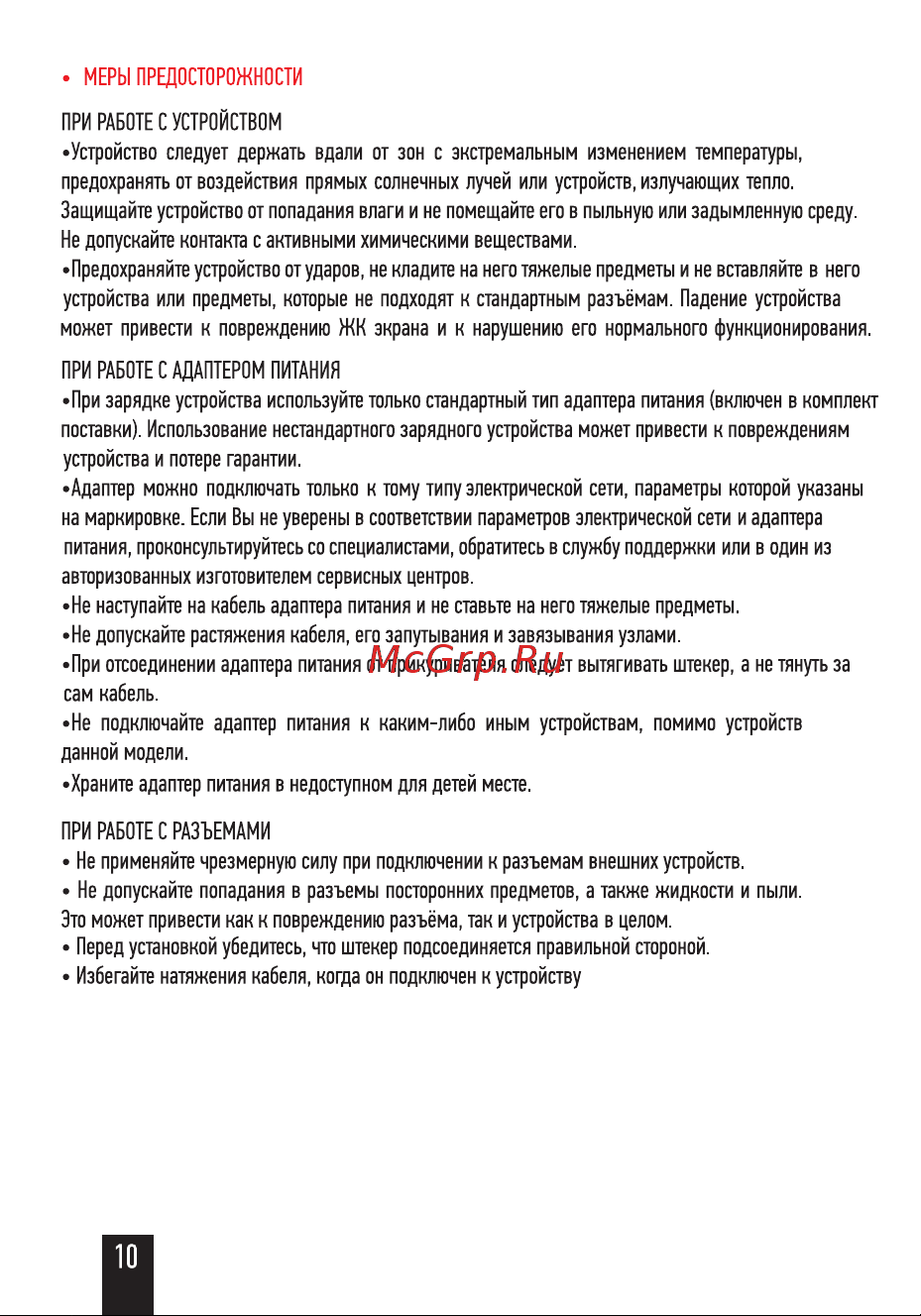 Artway AV-714 Wi-Fi 4K Руководство по эксплуатации онлайн [12/16] 801713