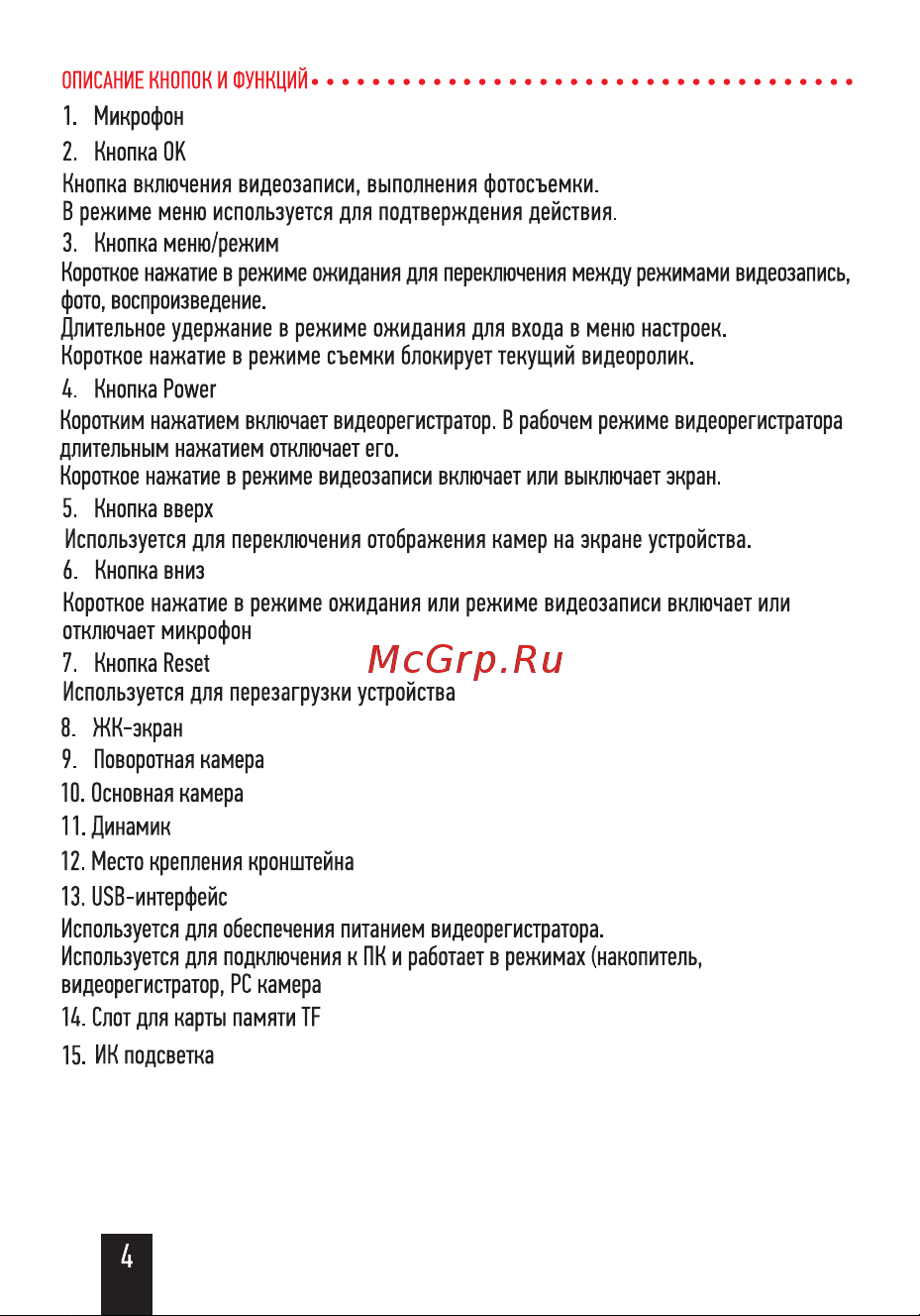Artway AV-536 Руководство по эксплуатации онлайн [6/16] 801714