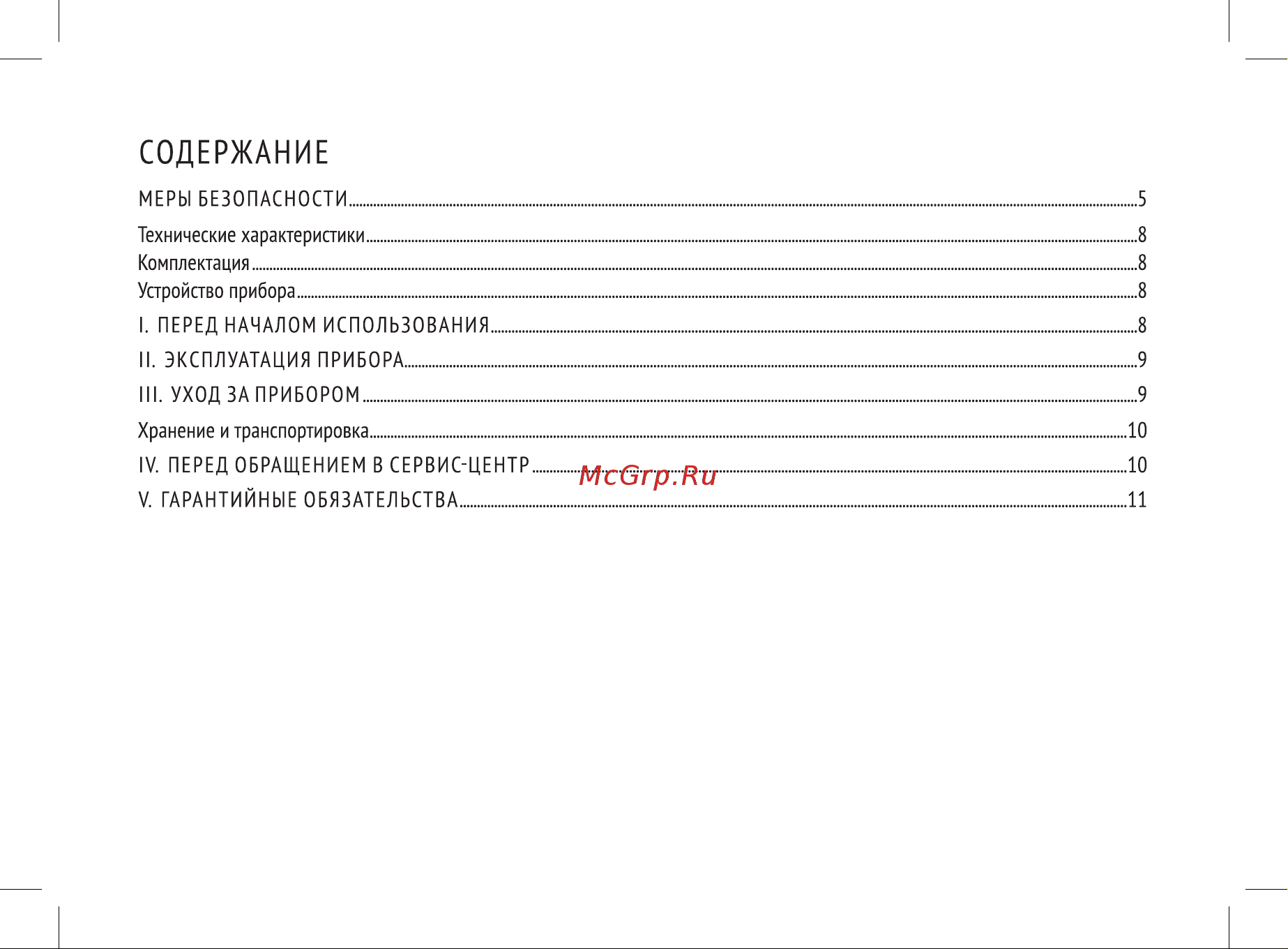 RED Solution RCM-M1528 Руководство по эксплуатации онлайн [3/20] 801725