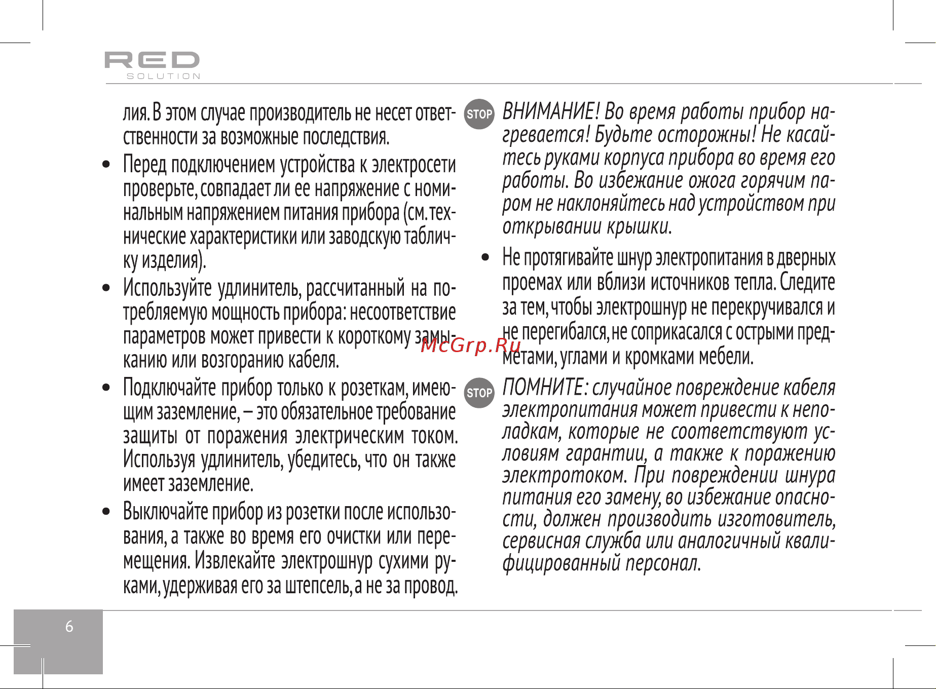 RED Solution RCM-M1528 Руководство по эксплуатации онлайн [6/20] 801725