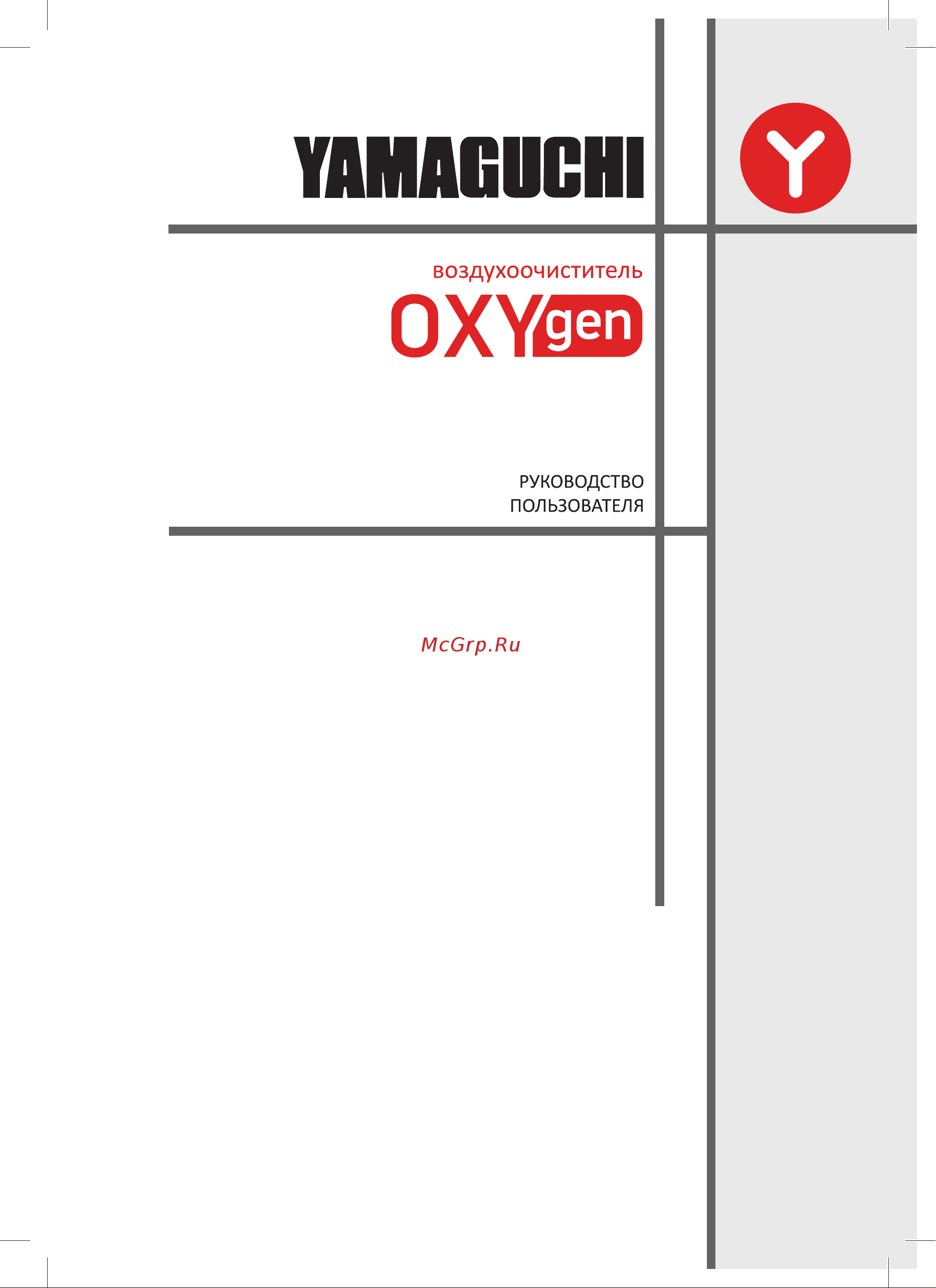 Yamaguchi Oxygen White Руководство по эксплуатации онлайн