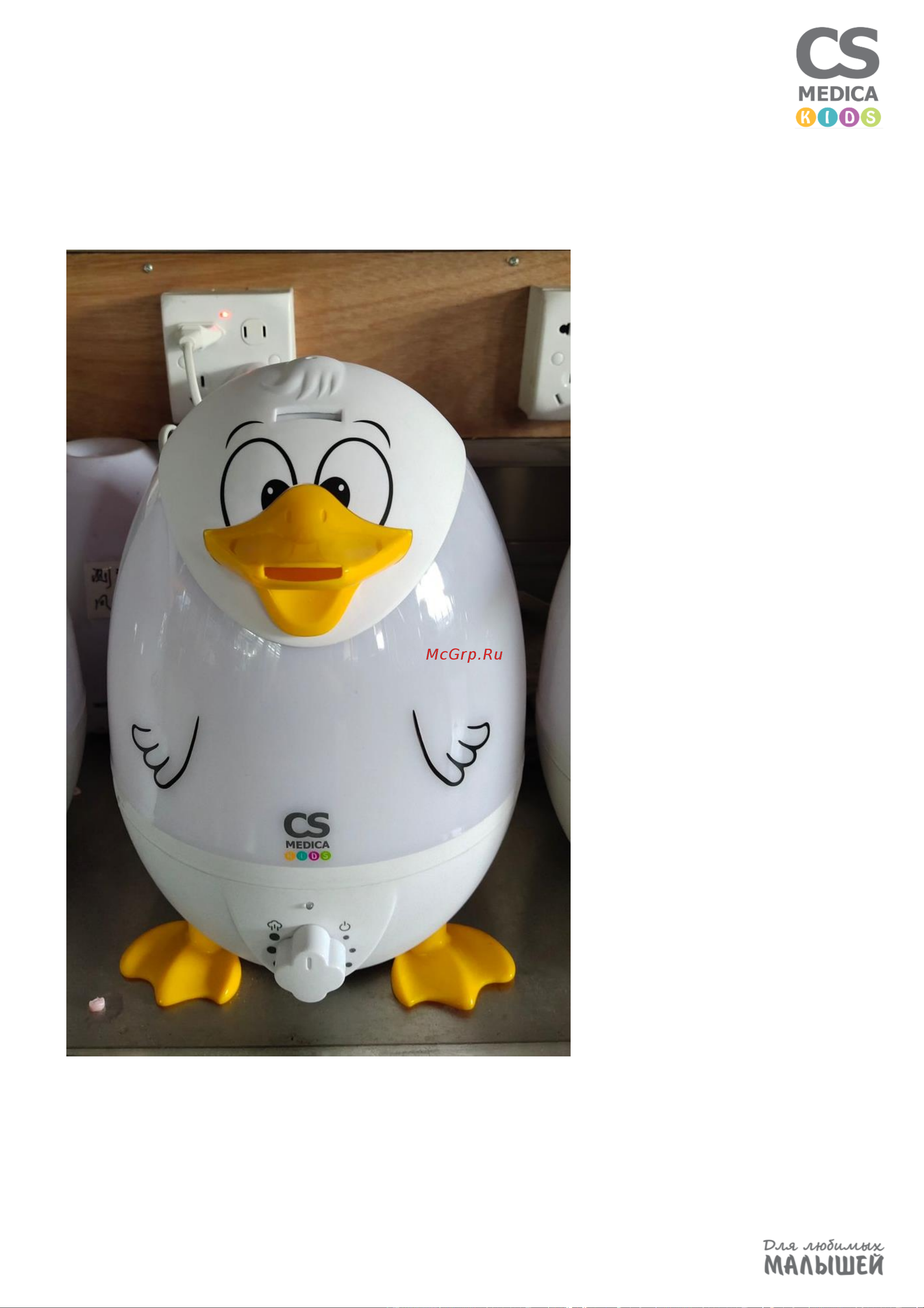 Cs Medica CS-18h DuckieDuck Руководство по эксплуатации онлайн [12/20] 801733