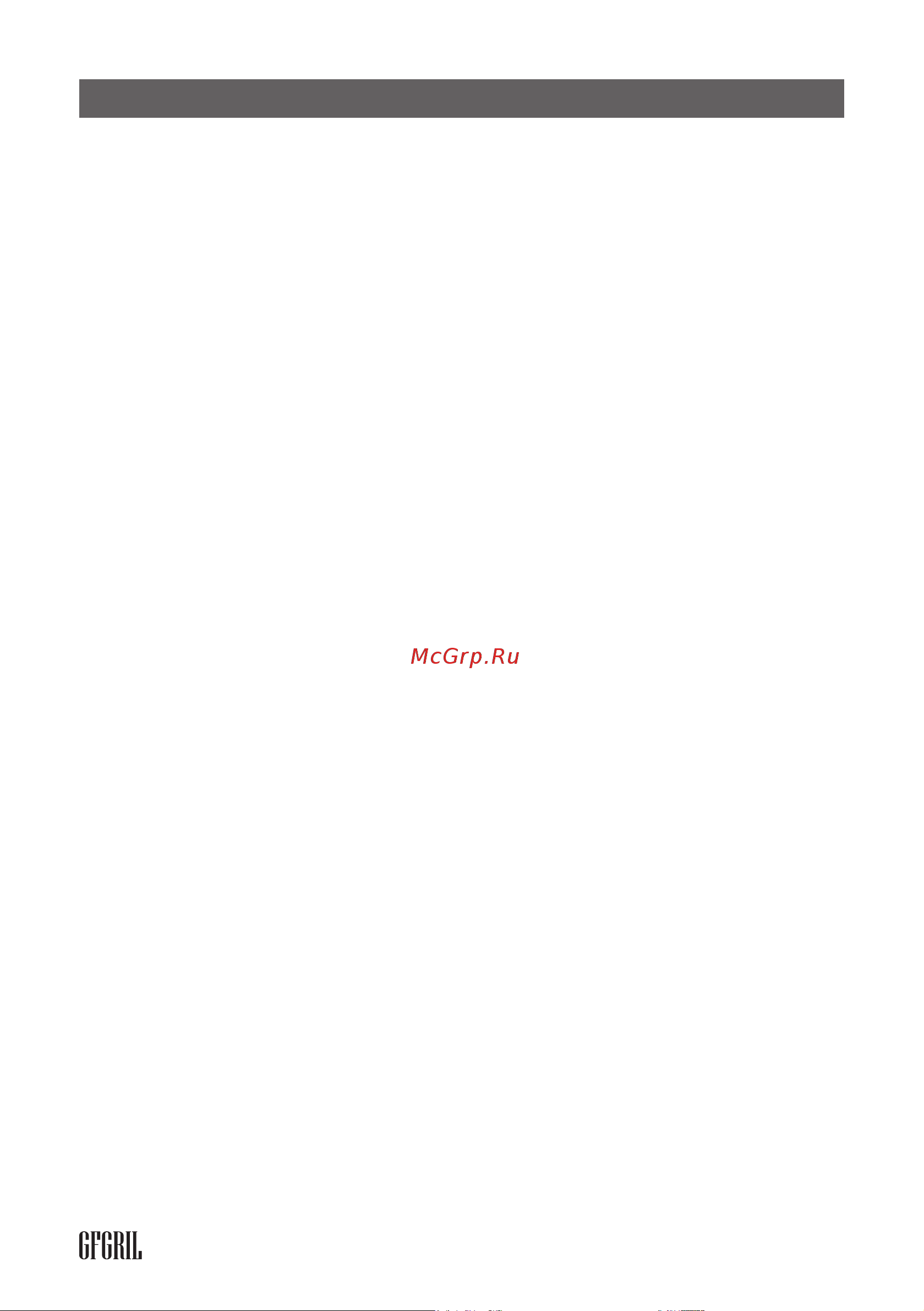 GFgril GF-EO500B [2/41] Www gfgril ru