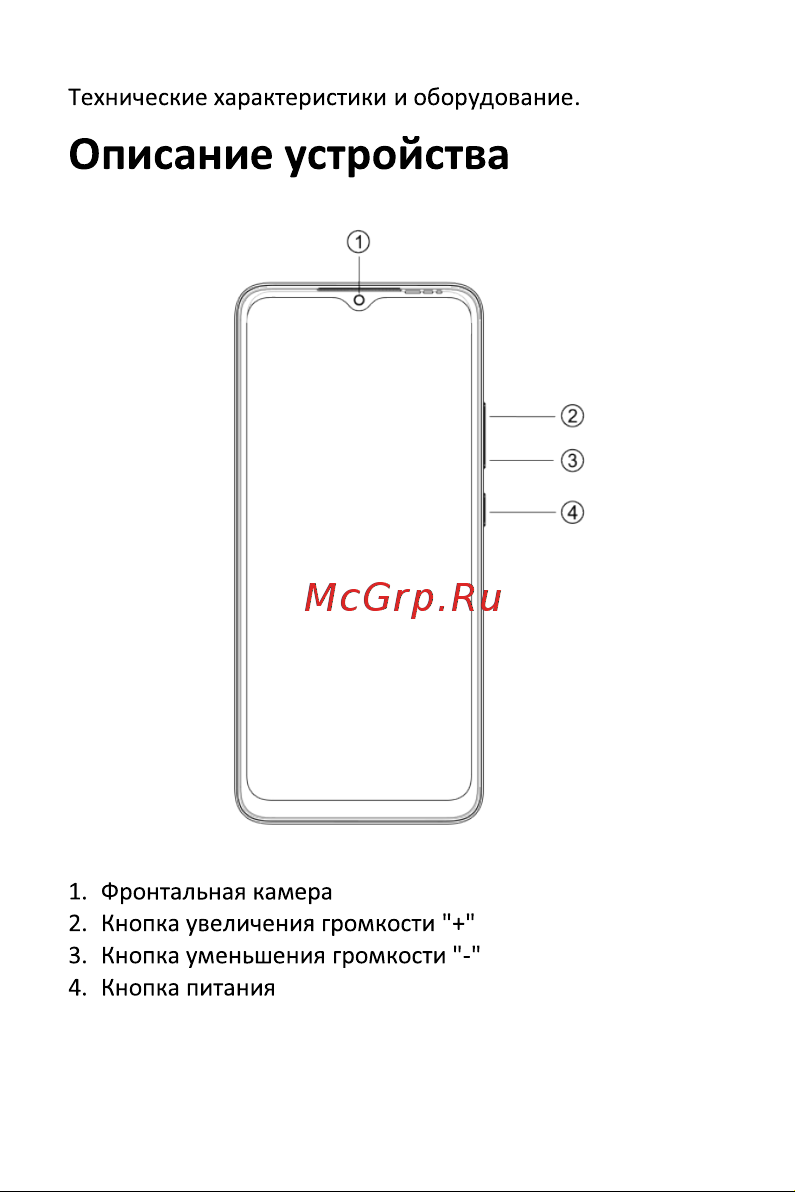 Infinix Smart 7 Plus 3/64 ГБ синий Руководство по эксплуатации онлайн [4/11] 801762