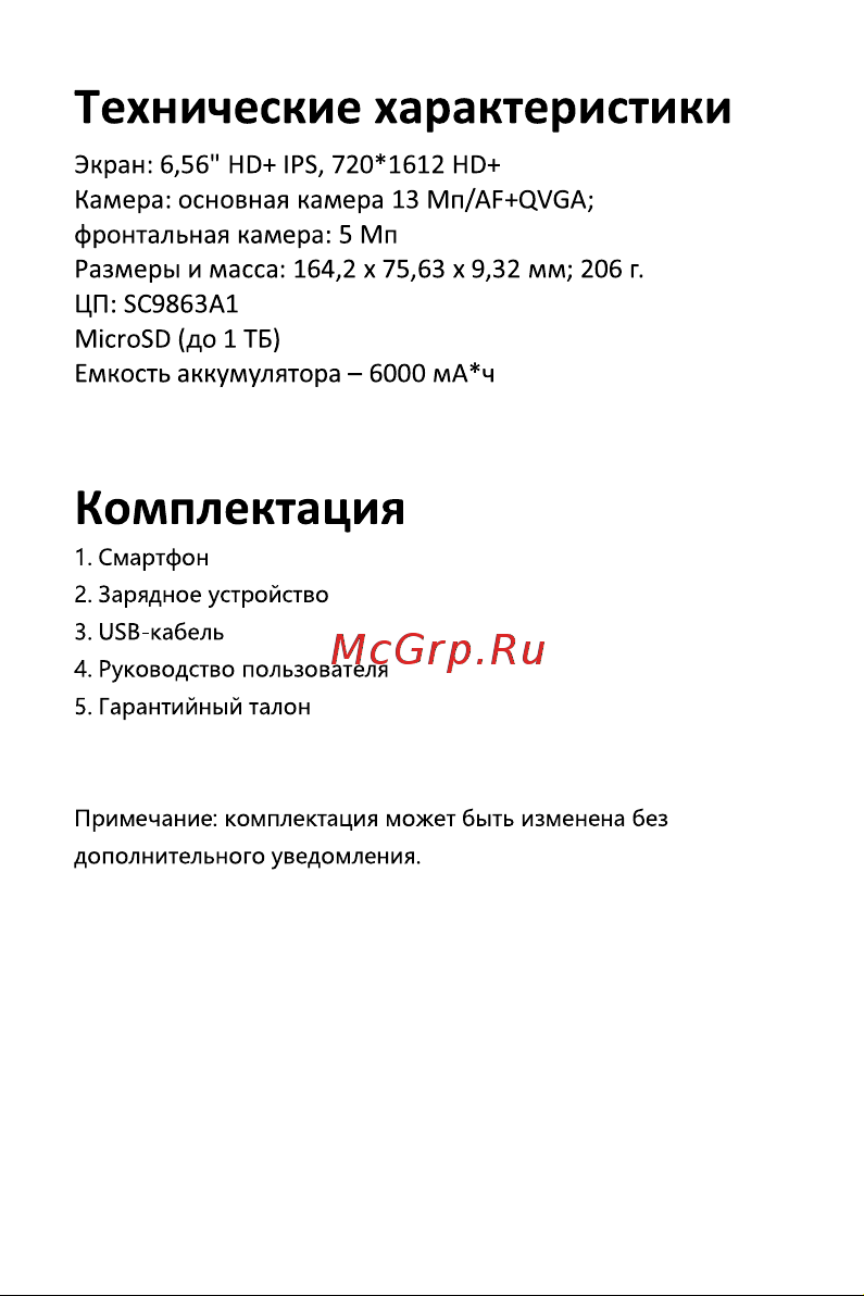 Infinix Smart 7 Plus 3/64 ГБ синий Руководство по эксплуатации онлайн [5/11] 801762