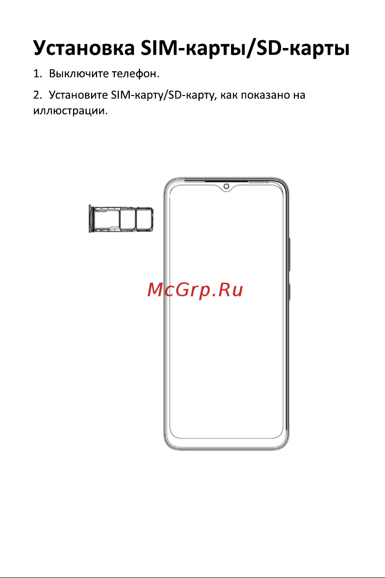 Infinix Smart 7 Plus 3/64 ГБ синий Руководство по эксплуатации онлайн [6/11] 801762