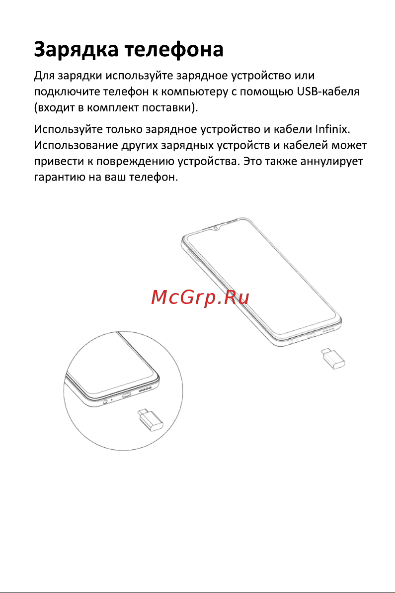 Infinix Smart 7 Plus 3/64 ГБ синий Руководство по эксплуатации онлайн [7/11] 801762