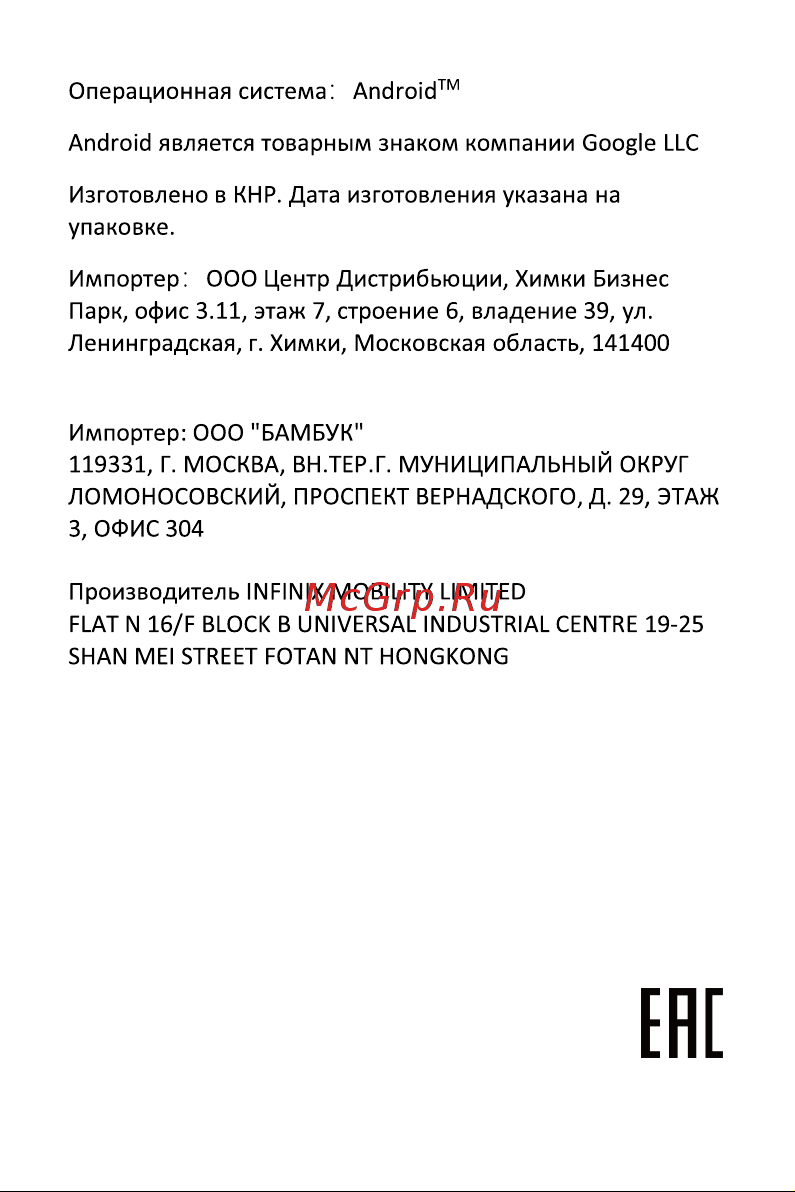 Infinix Smart 7 Plus 3/64 ГБ синий Руководство по эксплуатации онлайн [8/11] 801762