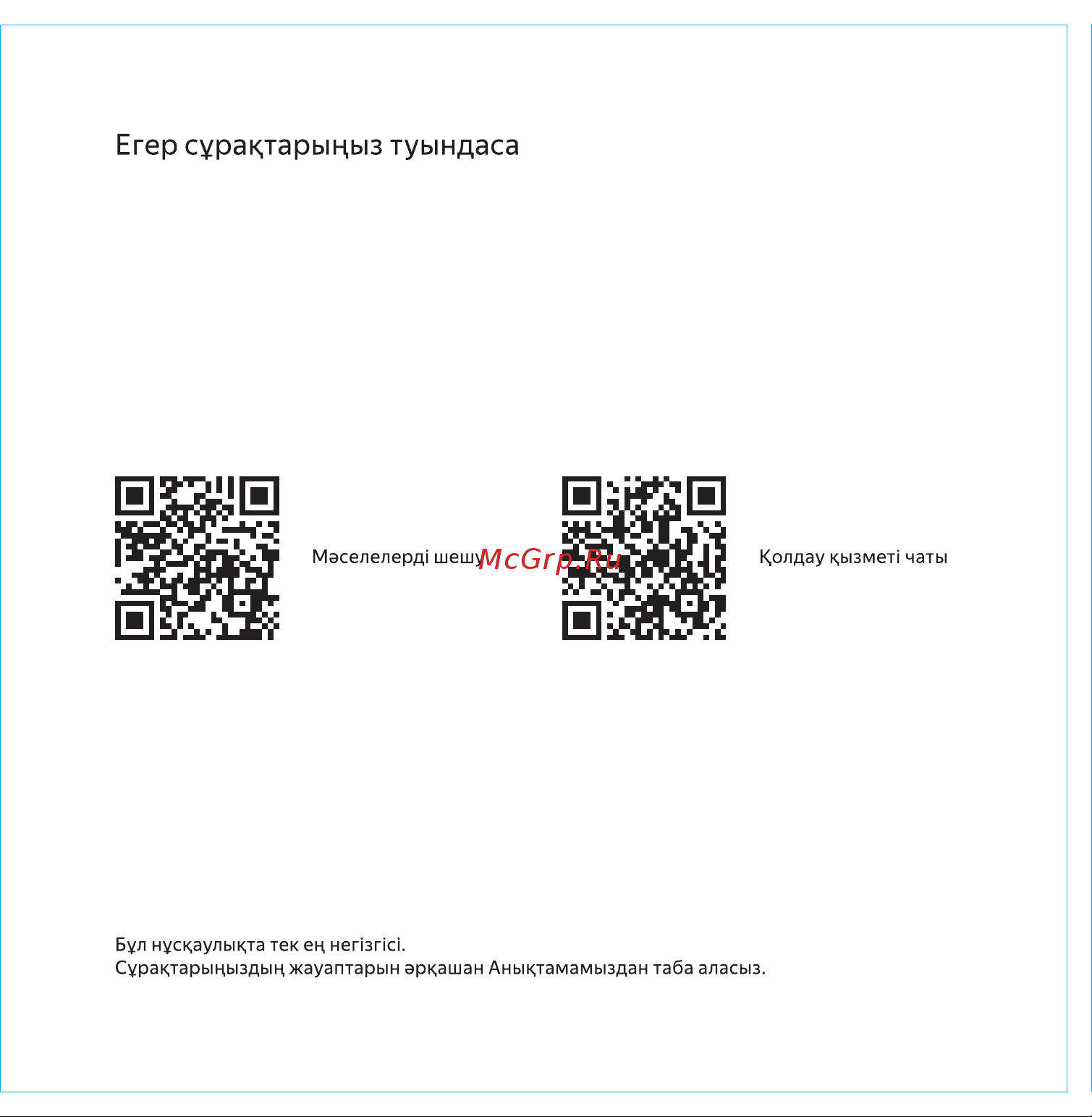 Яндекс YNDX-00073 Руководство по эксплуатации онлайн [11/20] 801743