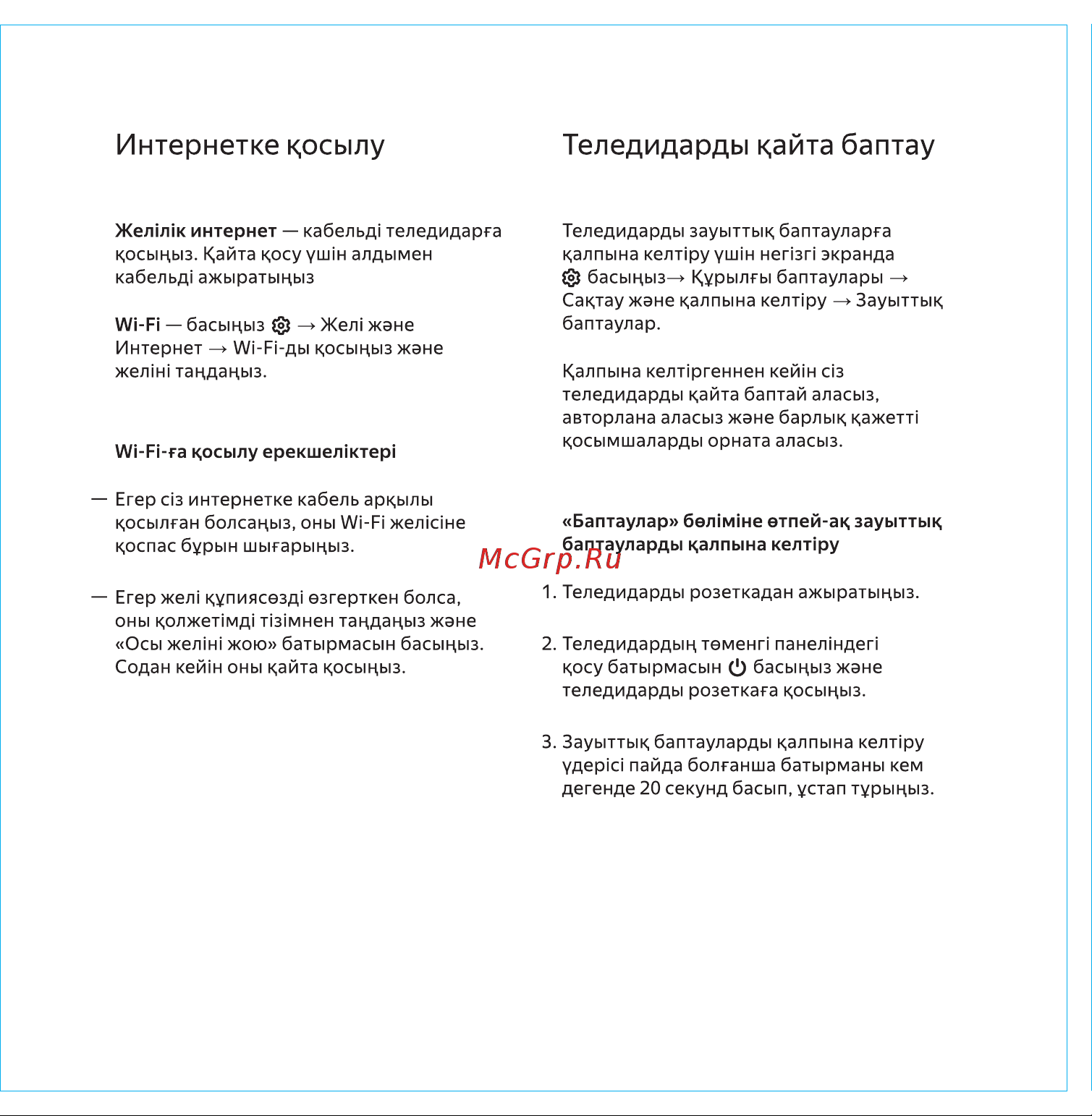 Яндекс YNDX-00073 Руководство по эксплуатации онлайн [15/20] 801743