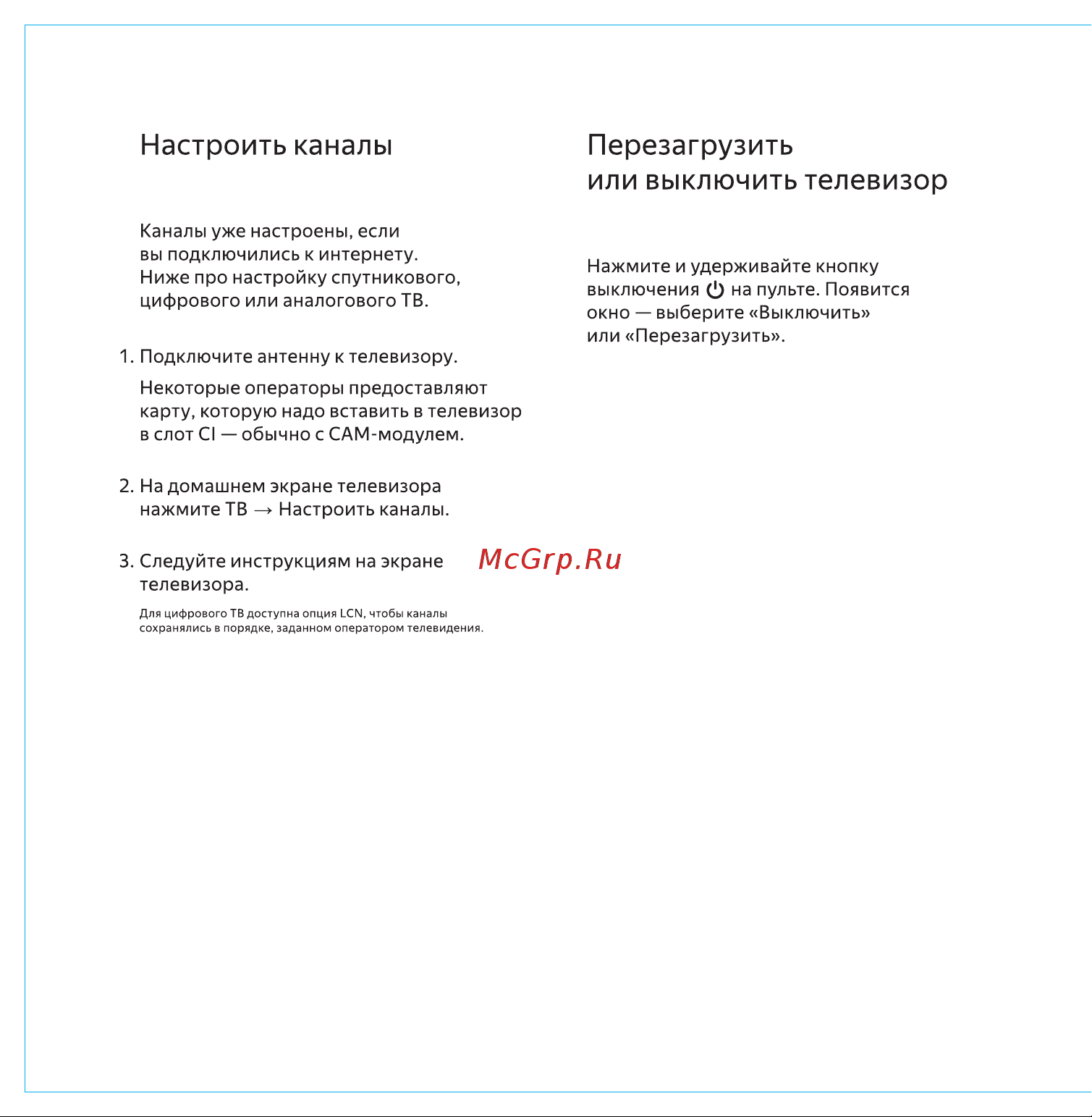 Яндекс YNDX-00073 Руководство по эксплуатации онлайн [4/20] 801743