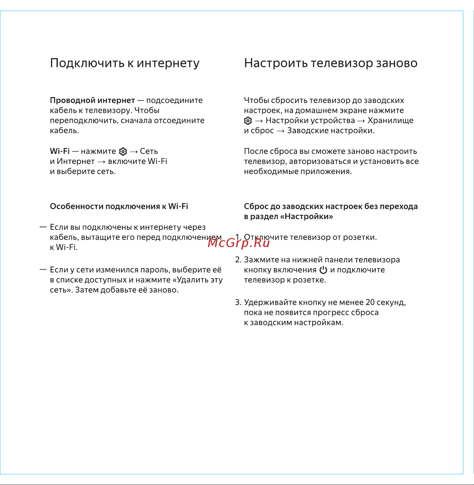 Яндекс YNDX-00073 Руководство по эксплуатации онлайн [5/20] 801743
