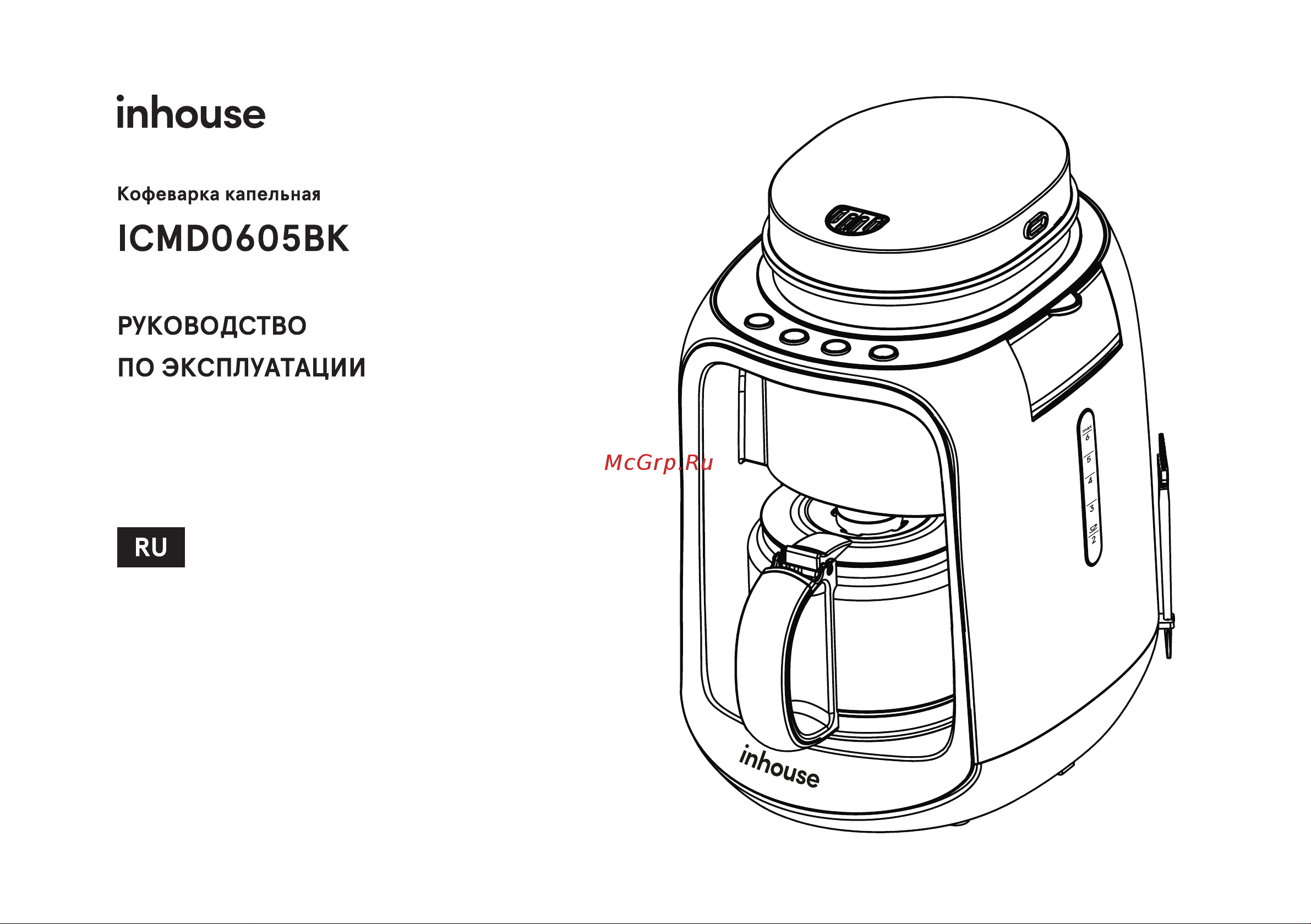 Inhouse ICMD0605BK Руководство по эксплуатации онлайн