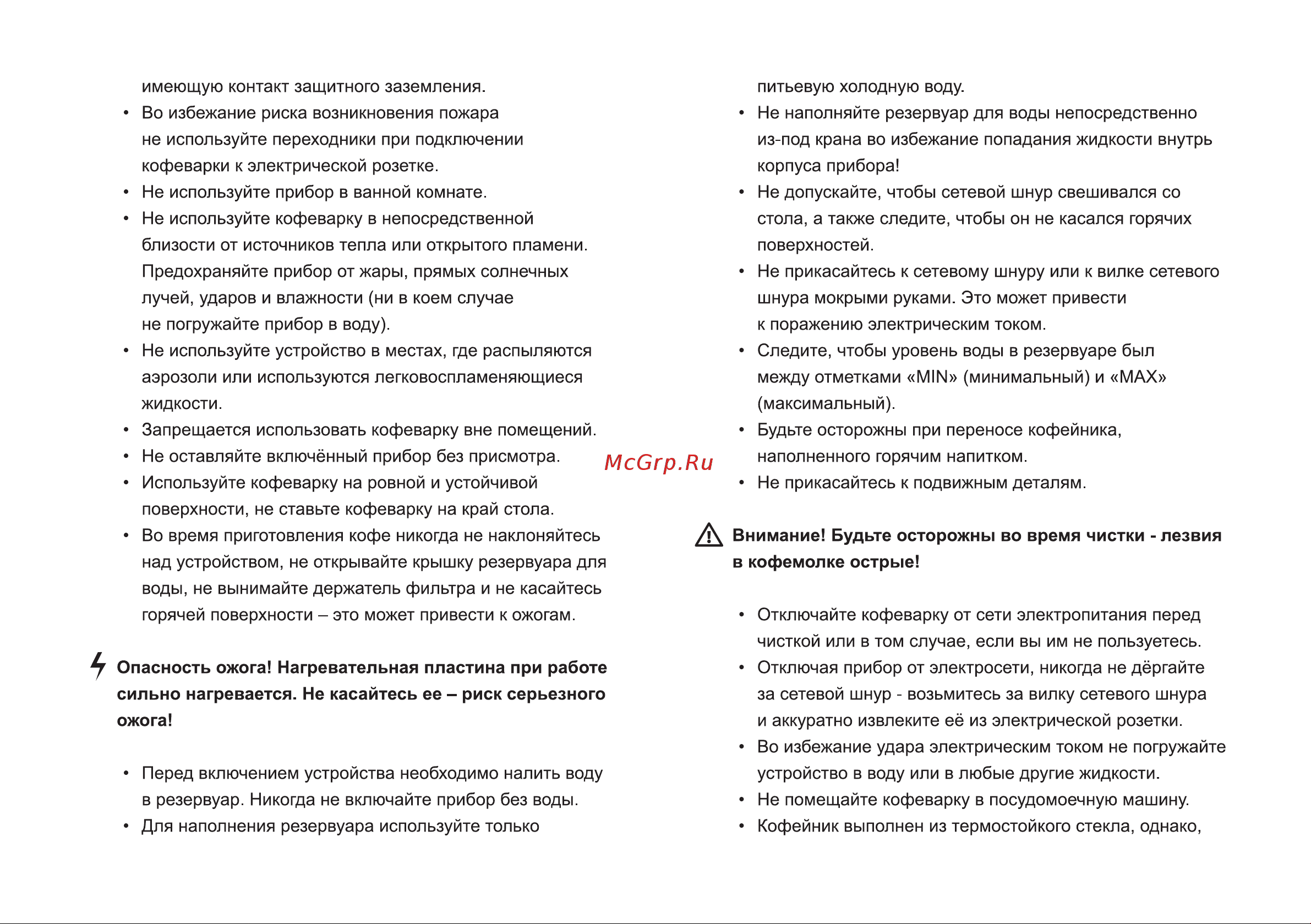 Inhouse ICMD0605BK Руководство по эксплуатации онлайн [3/16] 801744