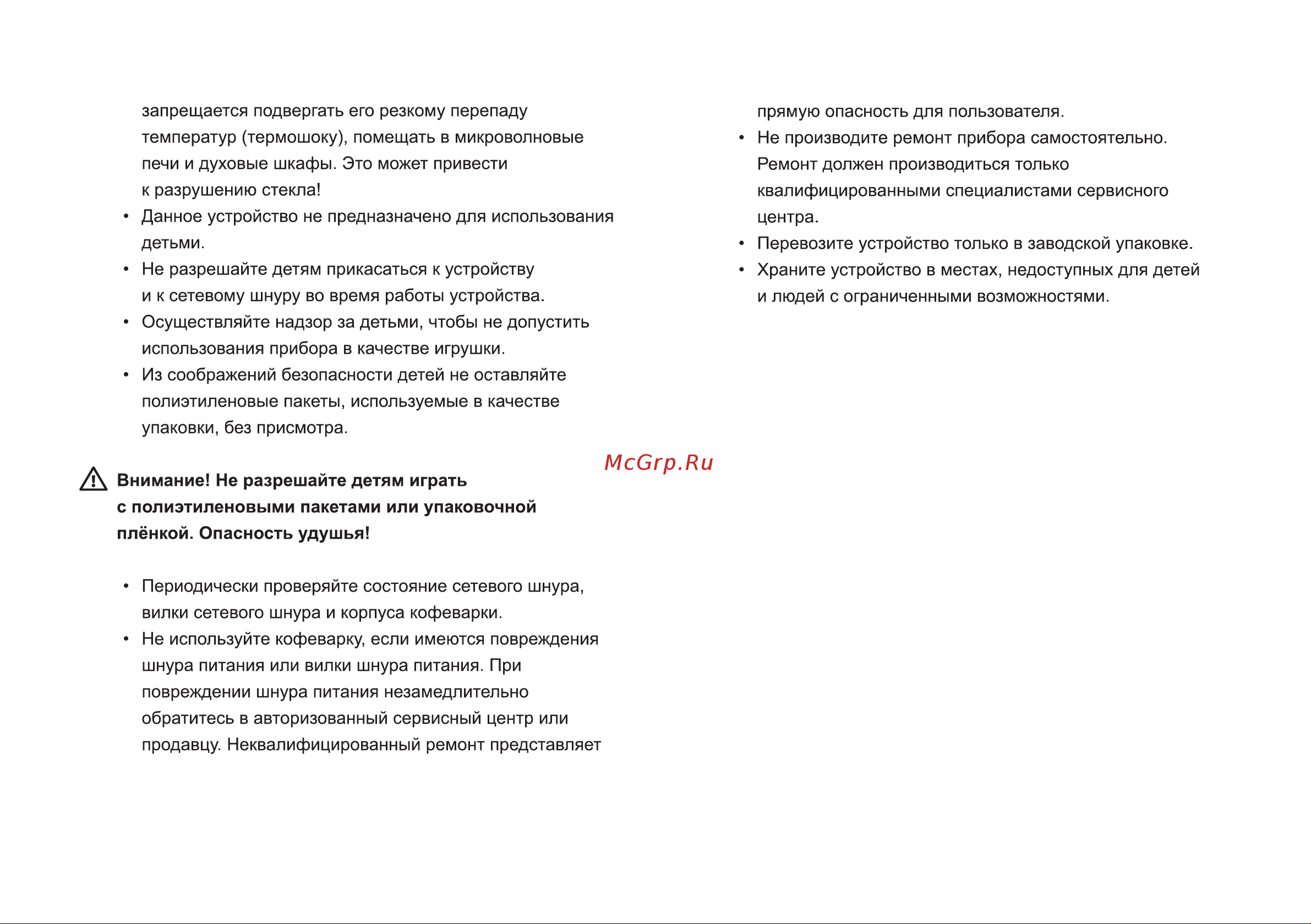 Inhouse ICMD0605BK Руководство по эксплуатации онлайн [4/16] 801744