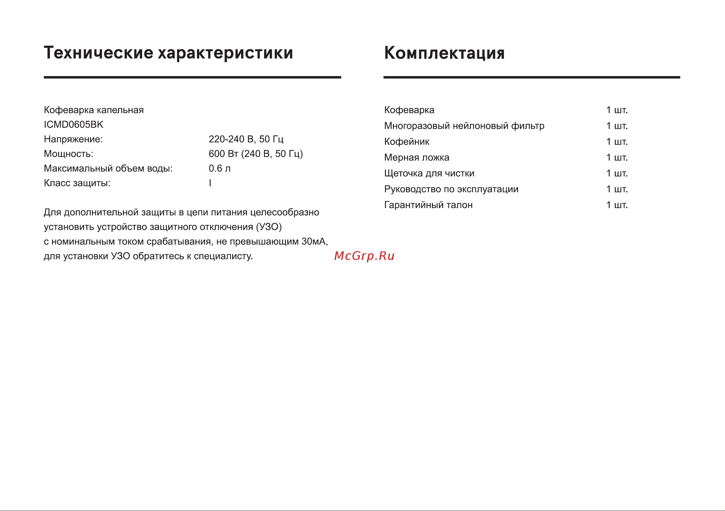 Inhouse ICMD0605BK Руководство по эксплуатации онлайн [5/16] 801744