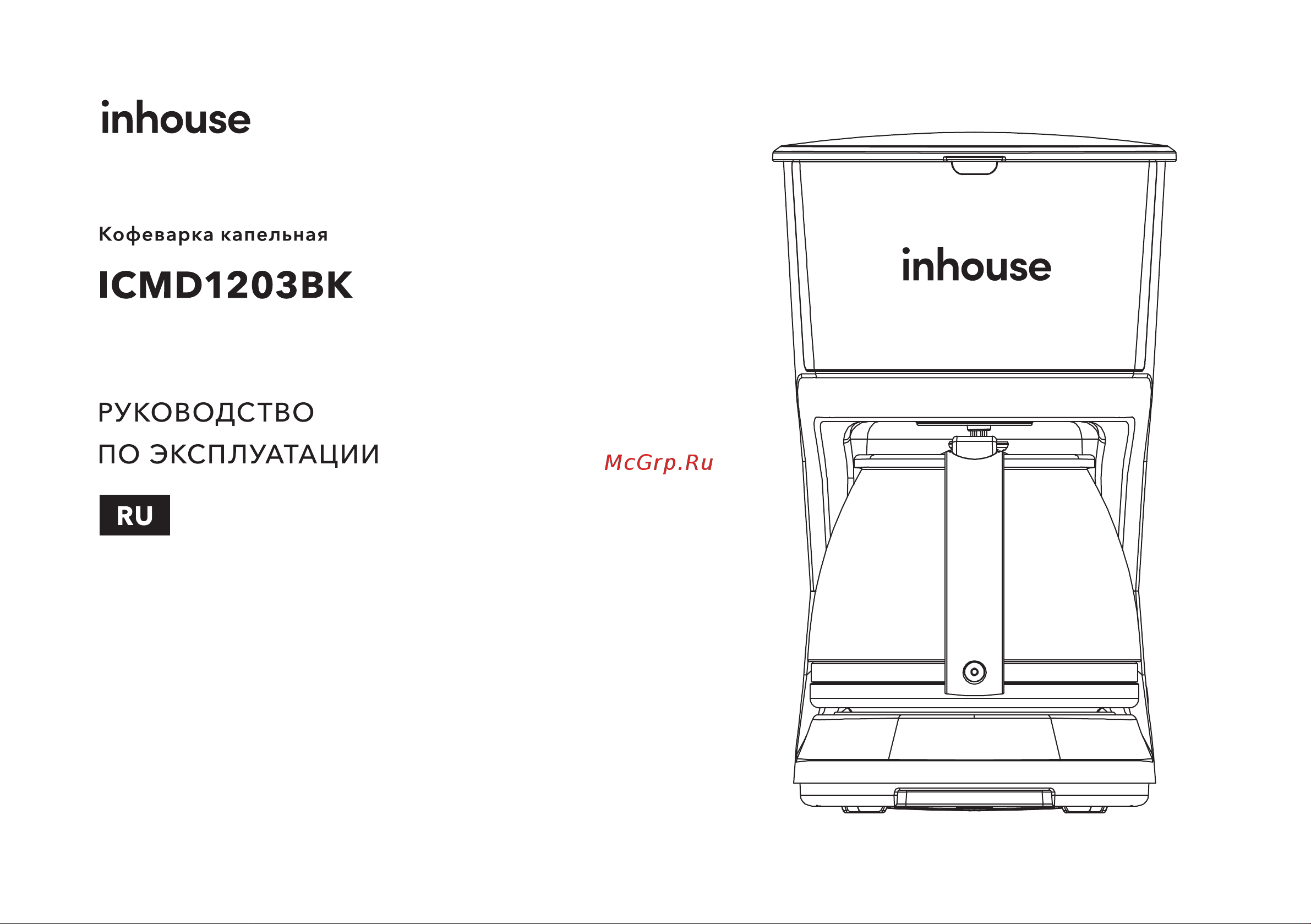 Inhouse ICMD1203BK Руководство по эксплуатации онлайн