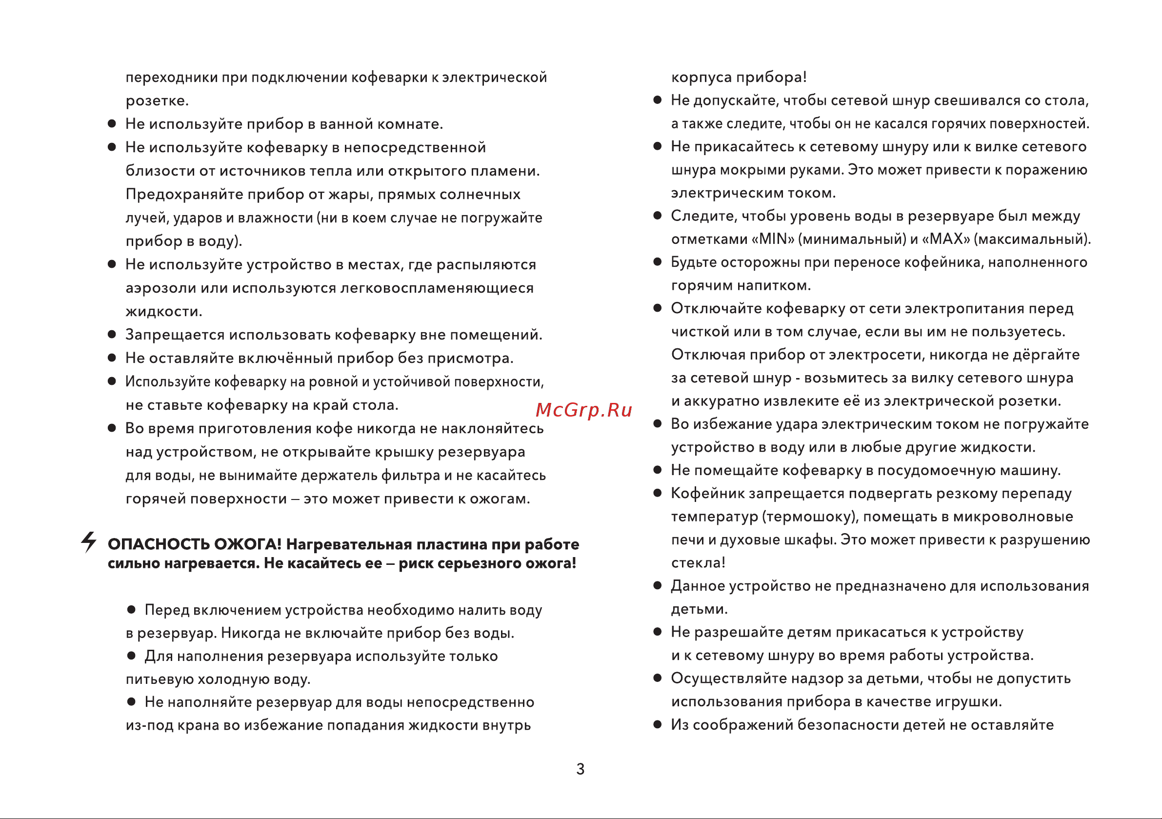 Inhouse ICMD0604BK Руководство по эксплуатации онлайн [3/12] 801746