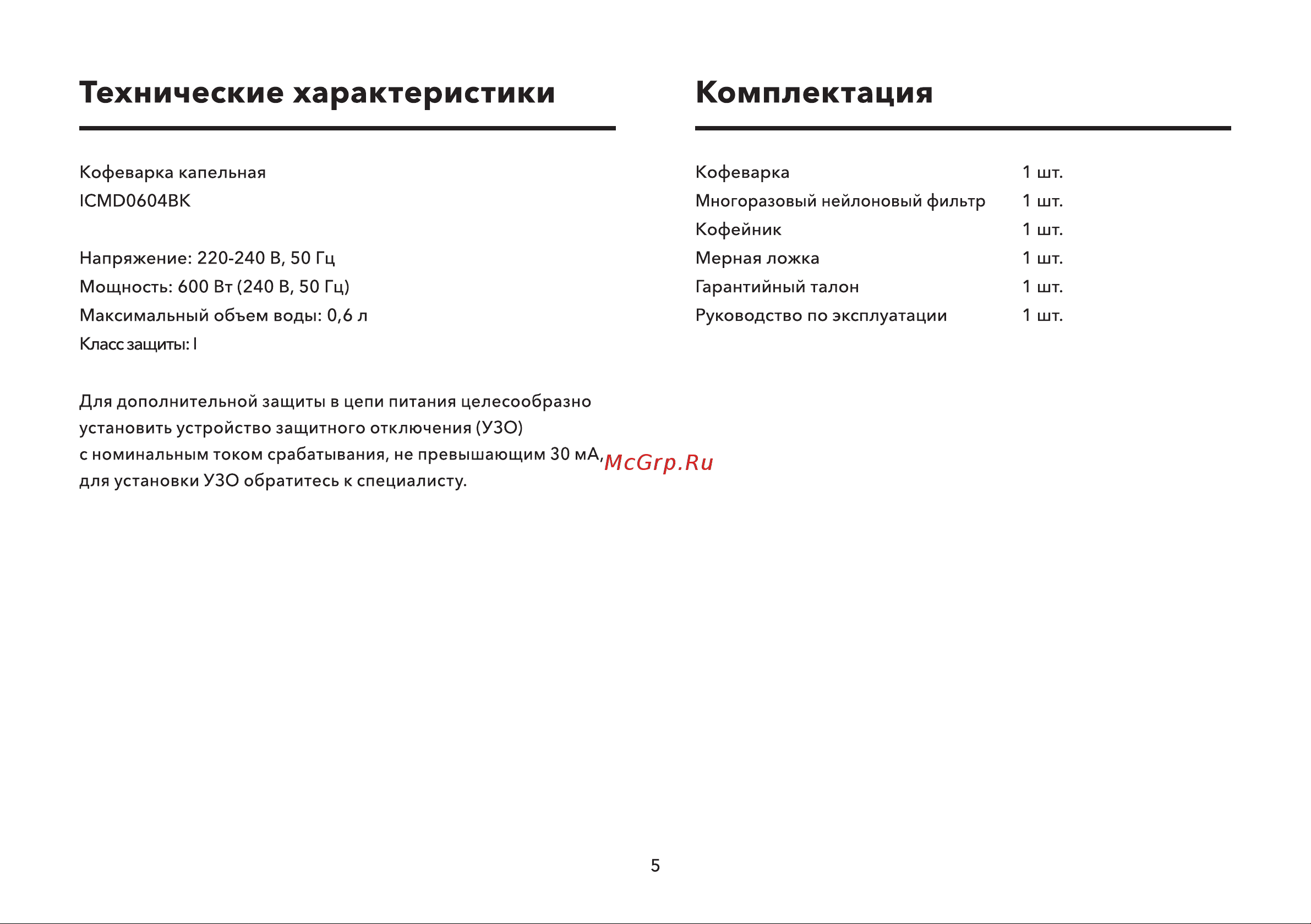 Inhouse ICMD0604BK Руководство по эксплуатации онлайн [5/12] 801746