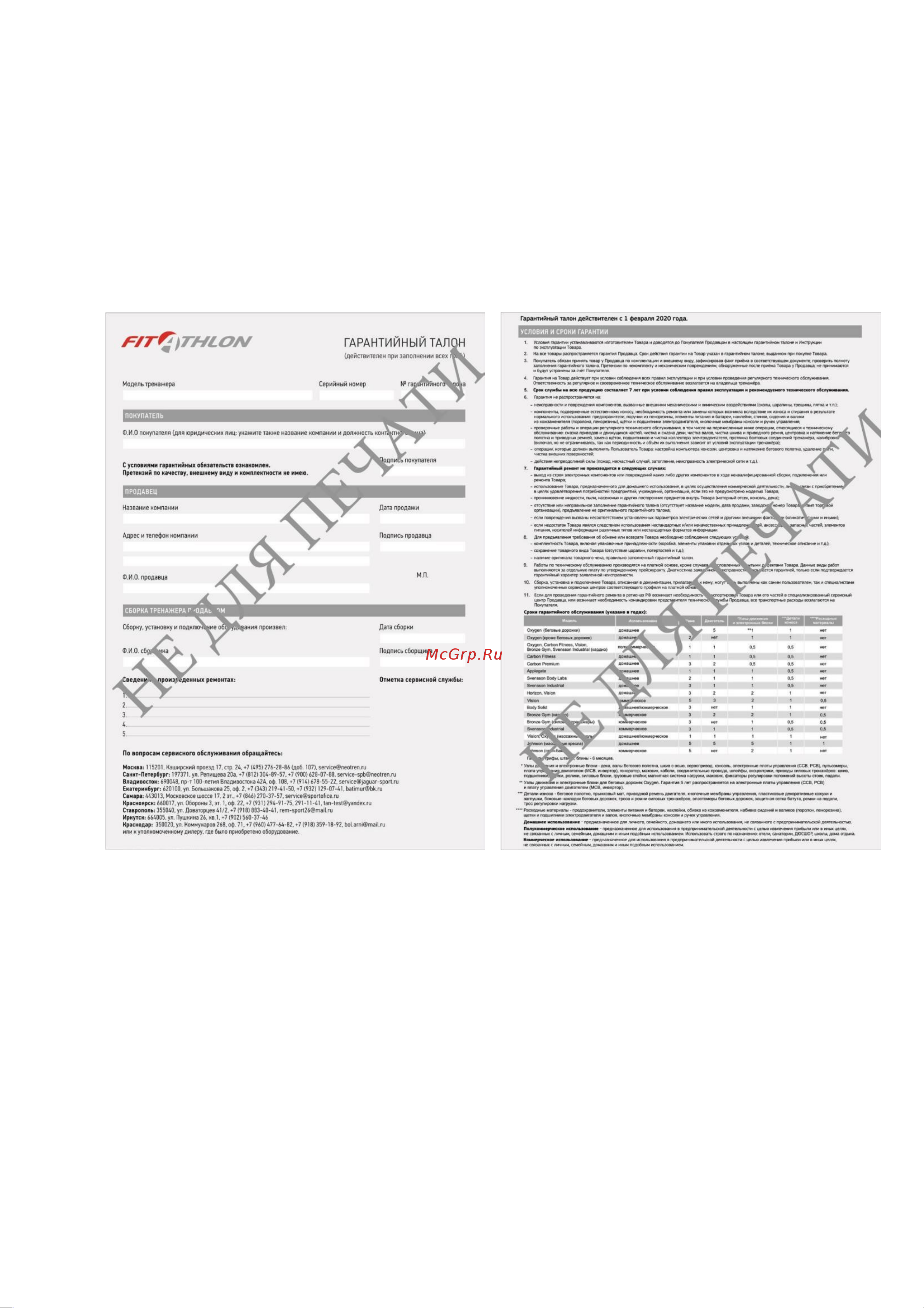 APPLEGATE T8_C Руководство по эксплуатации онлайн [6/19] 801747