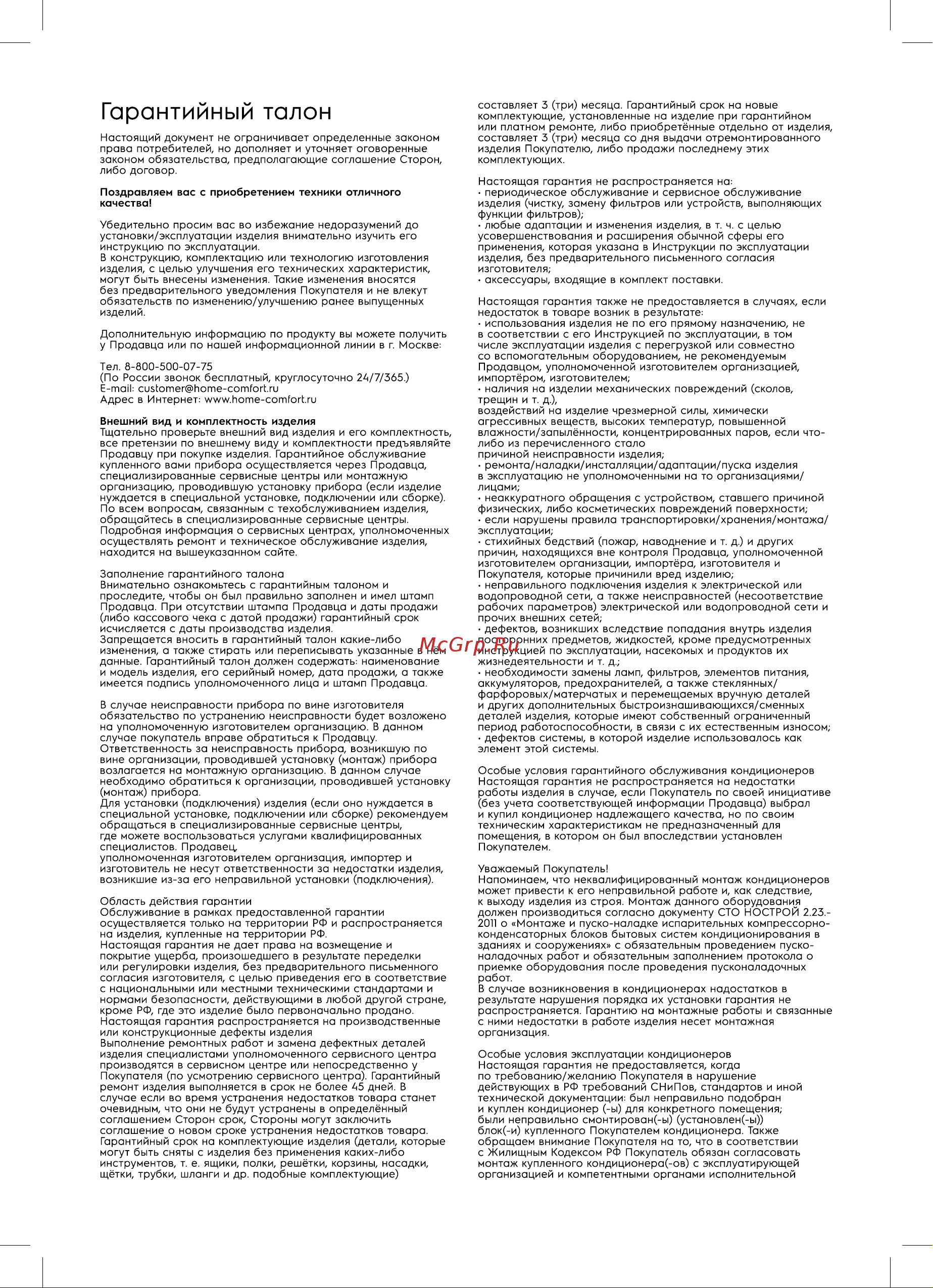 Electrolux EACM-07 XN/N6 Руководство по эксплуатации онлайн [14/20] 801754