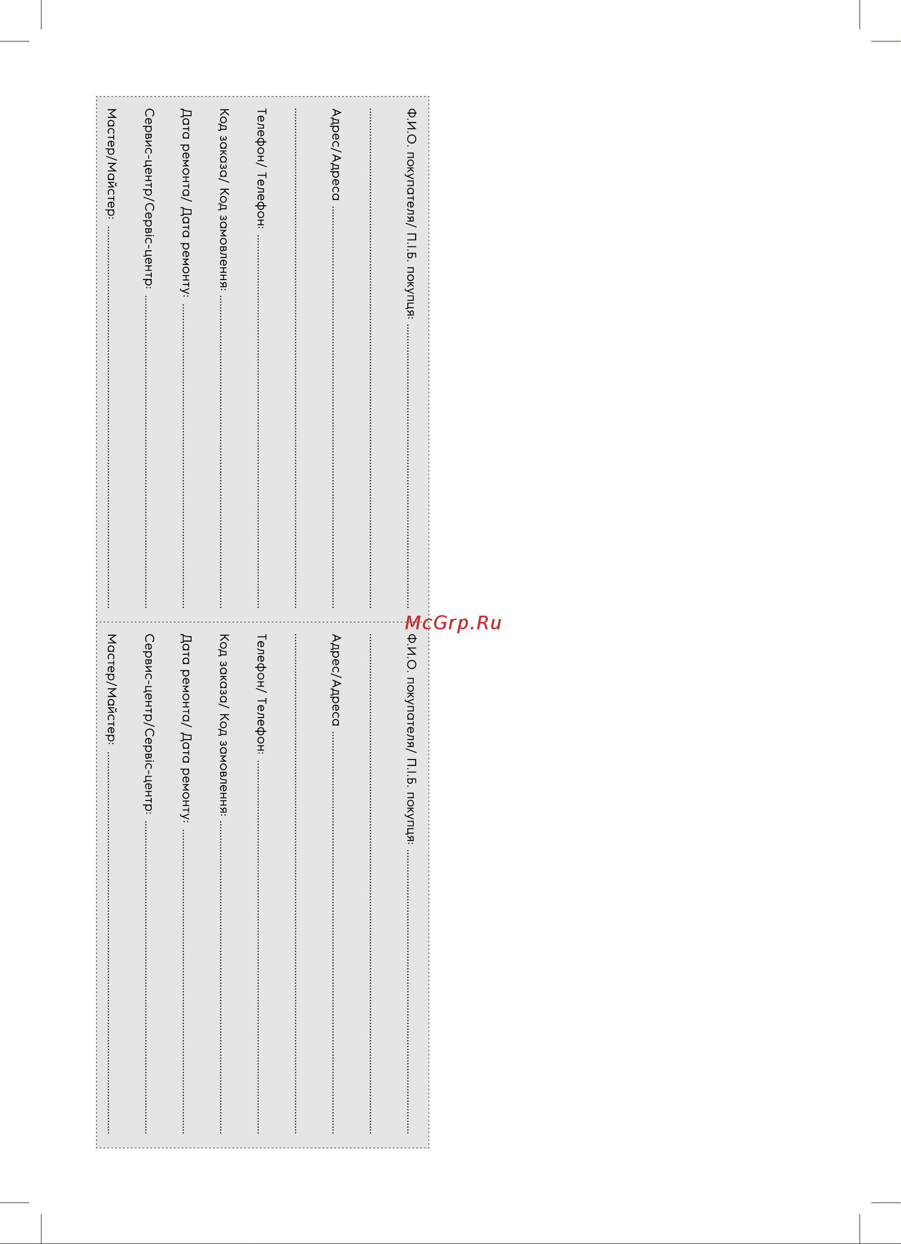 Electrolux EACM-07 XN/N6 Руководство по эксплуатации онлайн [16/20] 801754