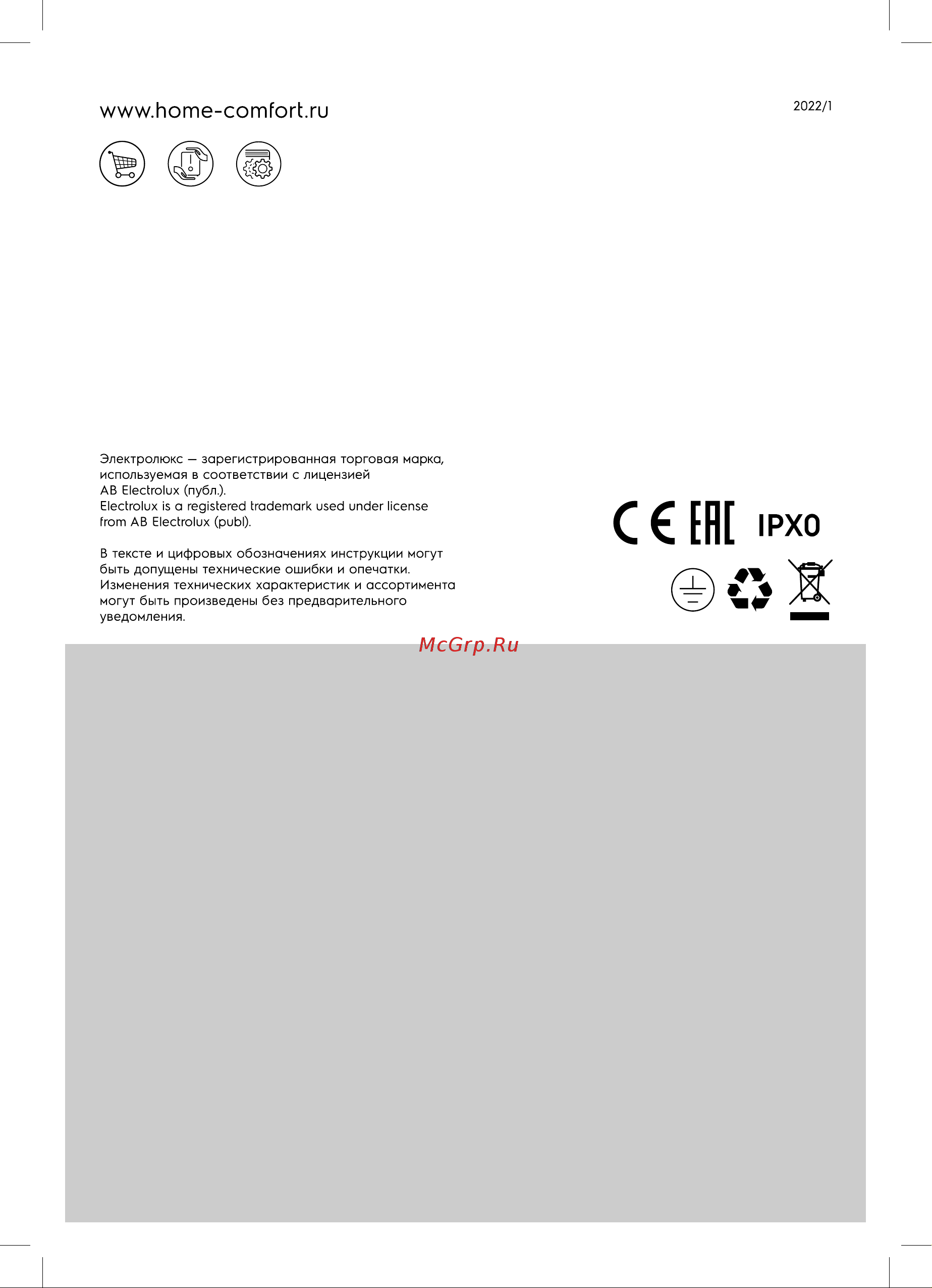 Electrolux EACM-07 XN/N6 Руководство по эксплуатации онлайн [20/20] 801754