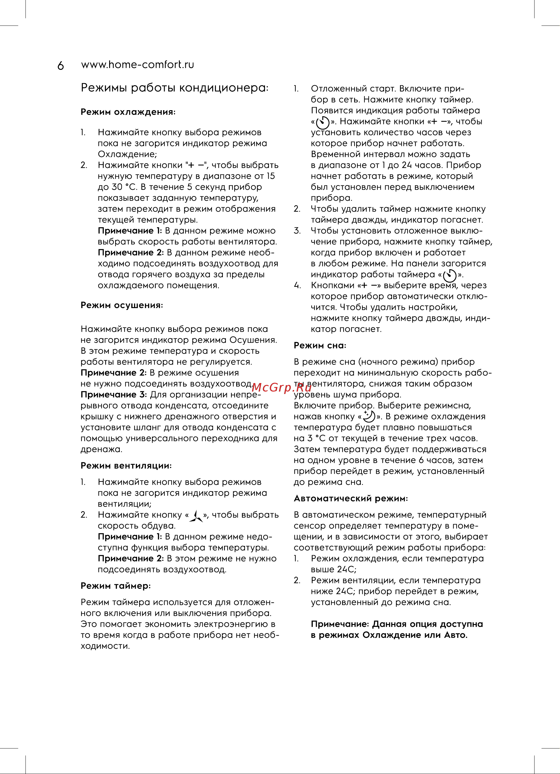 Electrolux Solo EACM-09 XN/N6 НС-1407228 Руководство по эксплуатации онлайн [6/20] 822337