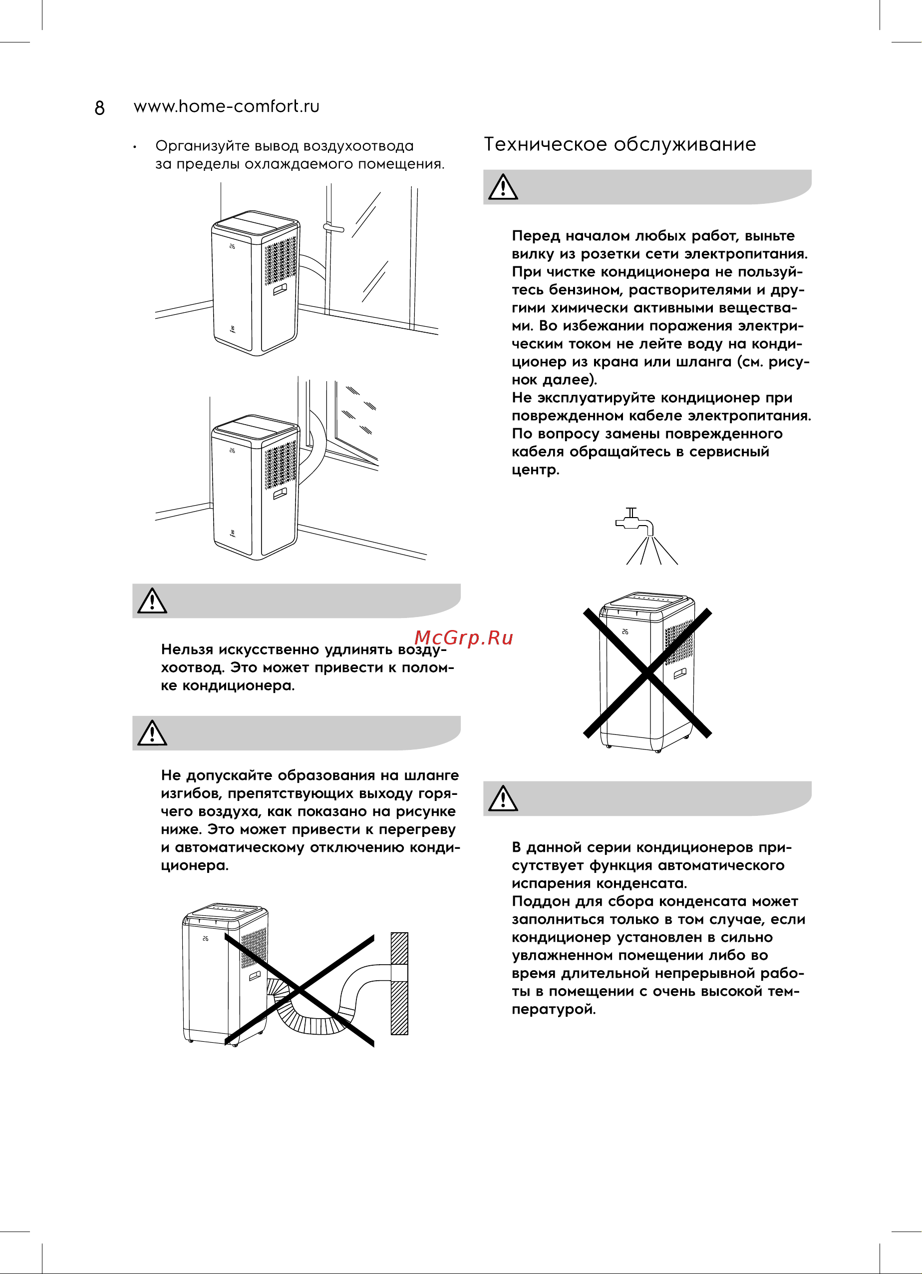 Electrolux Solo EACM-09 XN/N6 НС-1407228 Руководство по эксплуатации онлайн [8/20] 822337