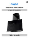 AKPO WK-9 Venezia Black Gold Руководство по эксплуатации