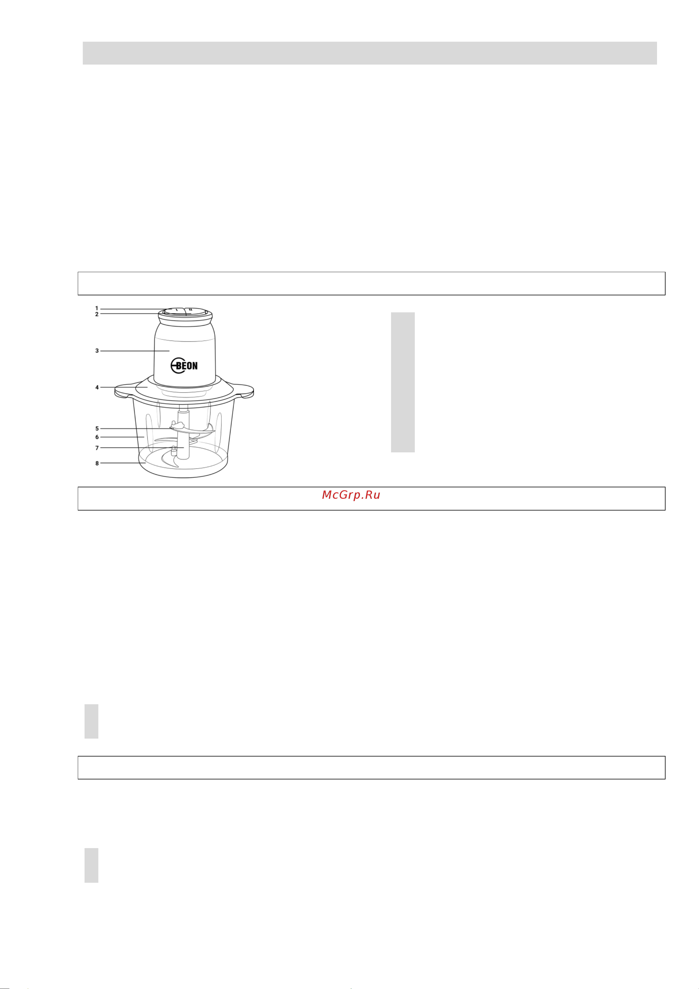 Beon BN-2704 [8/12] Instruction manual