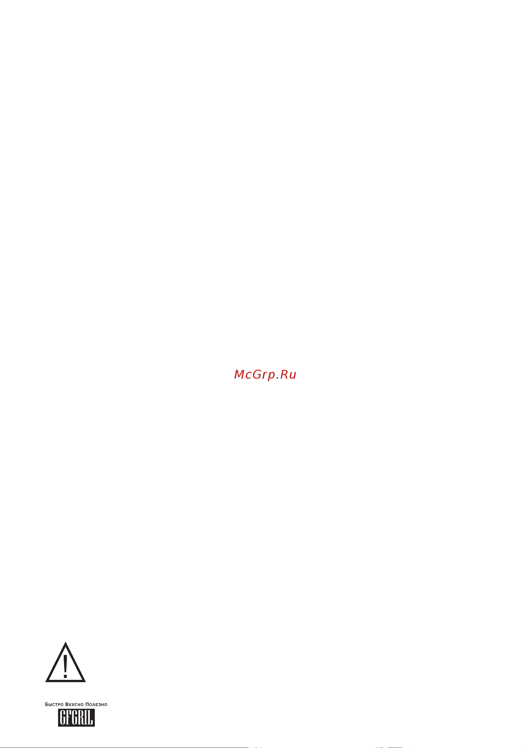 GFgril GF-HD200SW [10/17] Www gfgril ru