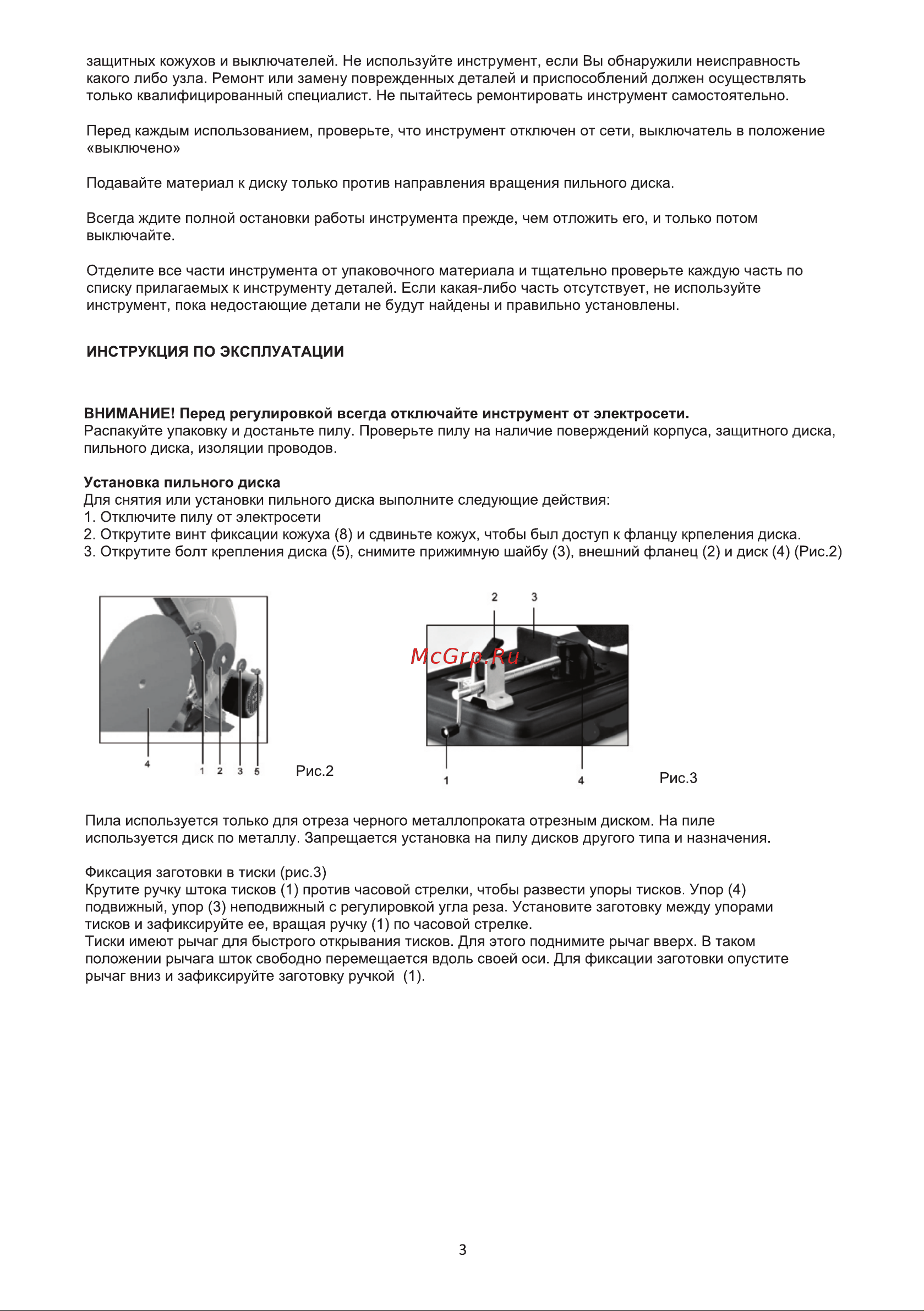 ELECTROLITE  ПО 355/2600 [6/12] Страница 6
