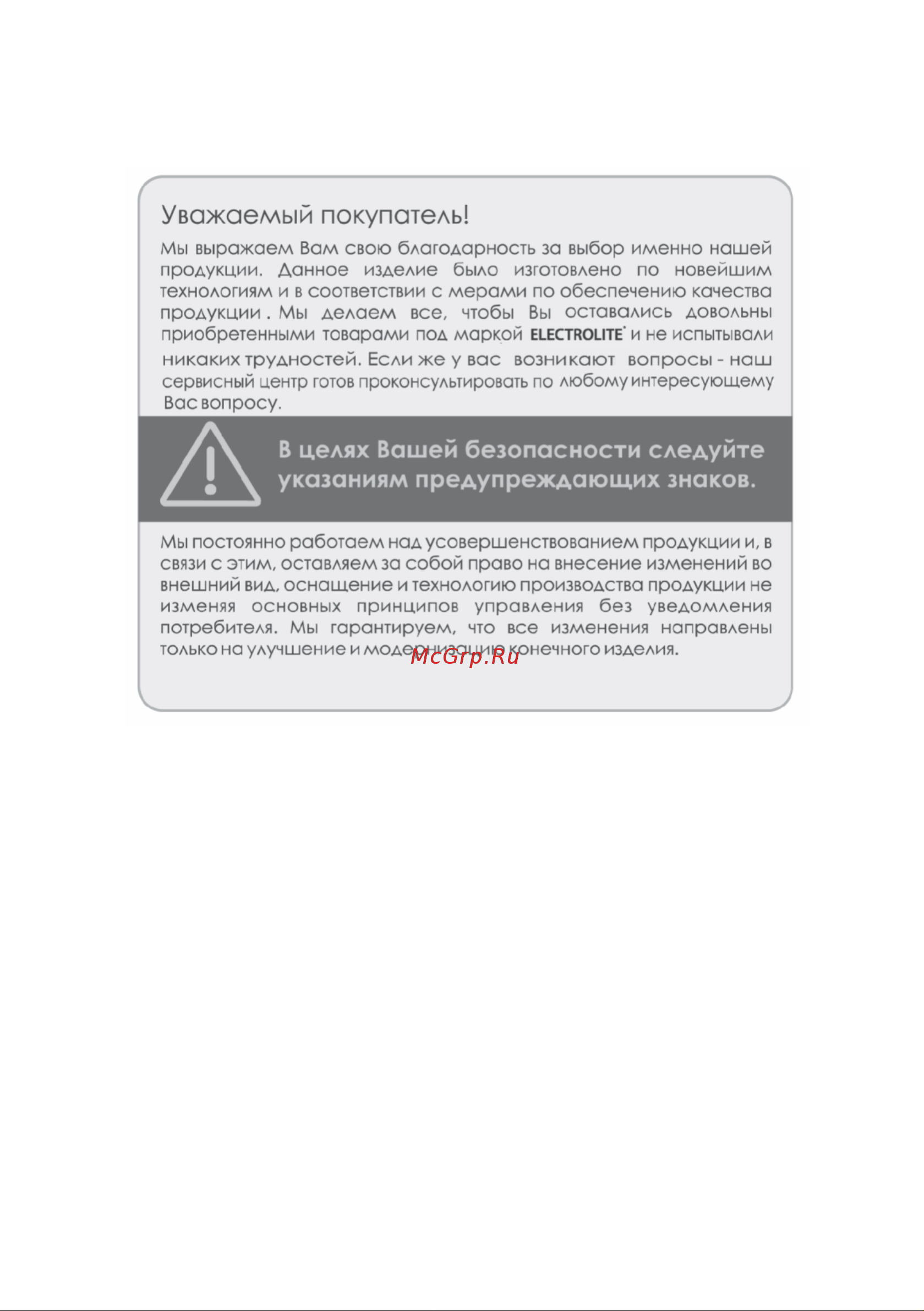 ELECTROLITE  ПО 355/2600Р [3/12] Страница 3